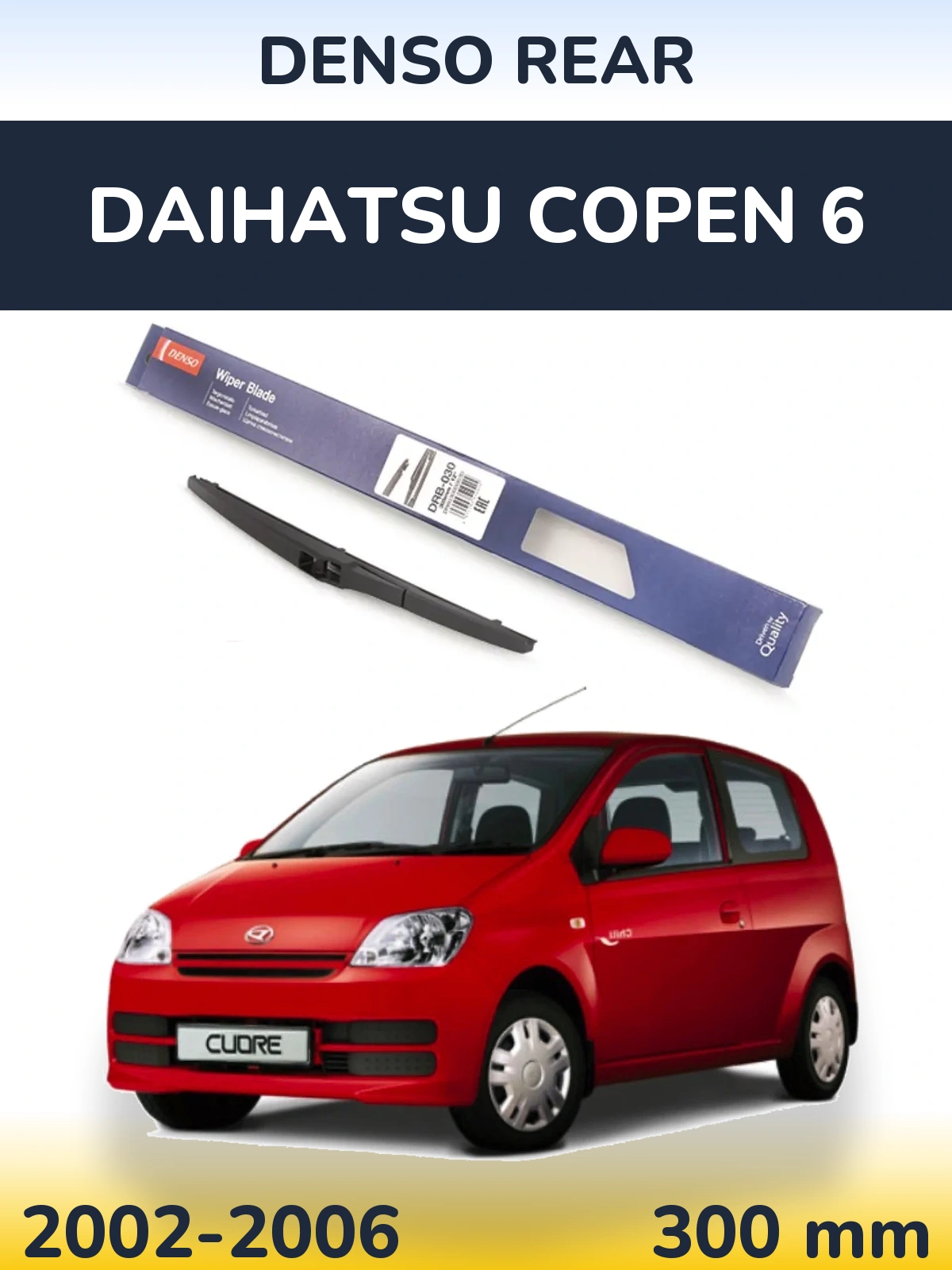 Задний дворник Denso Rear 300 мм для Daihatsu Copen 6 2002-2006