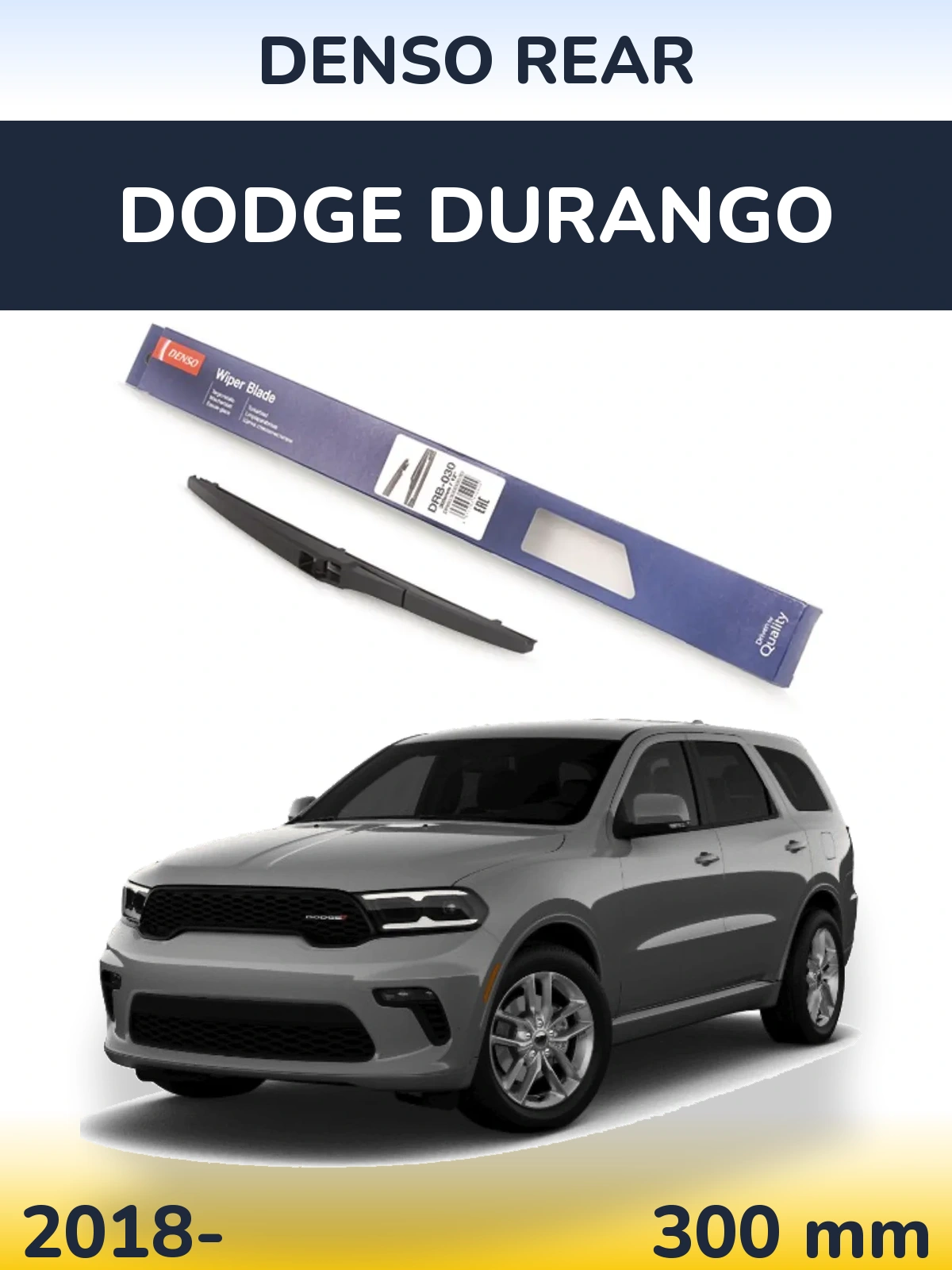 Задний дворник Denso Rear 300 мм для Dodge Durango 2018-2026