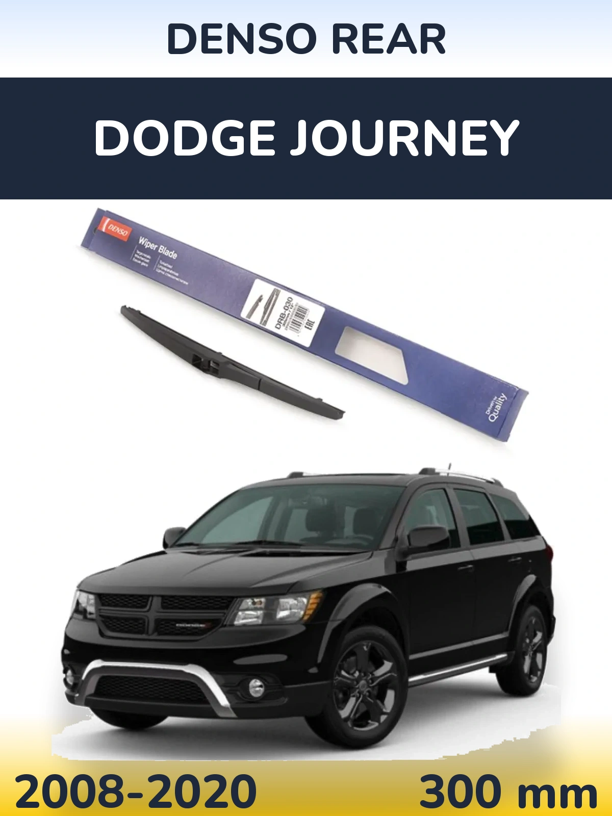 Rear wiper blade Denso Rear 300 мм for Dodge Journey 2008-2020