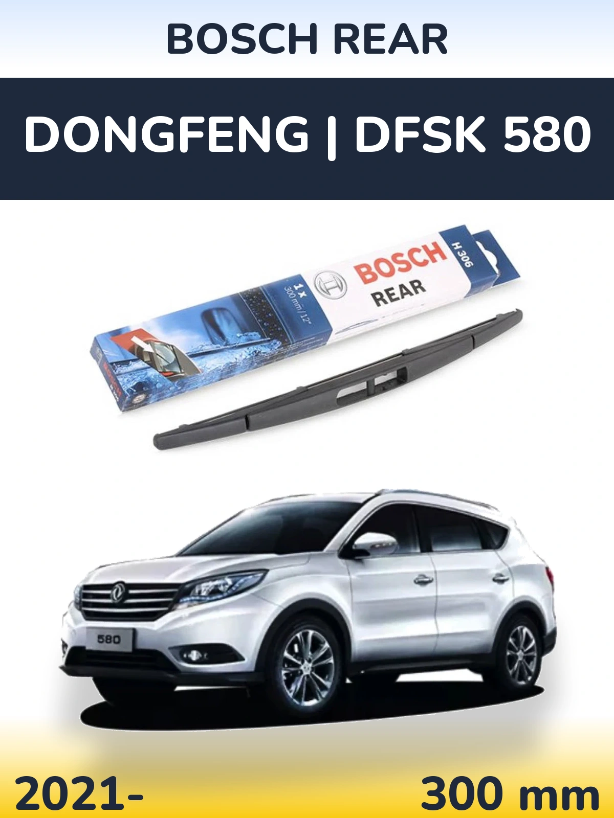 Rear wiper blade BOSCH Rear 300 мм for DongFeng | DFSK 580 2021-2026