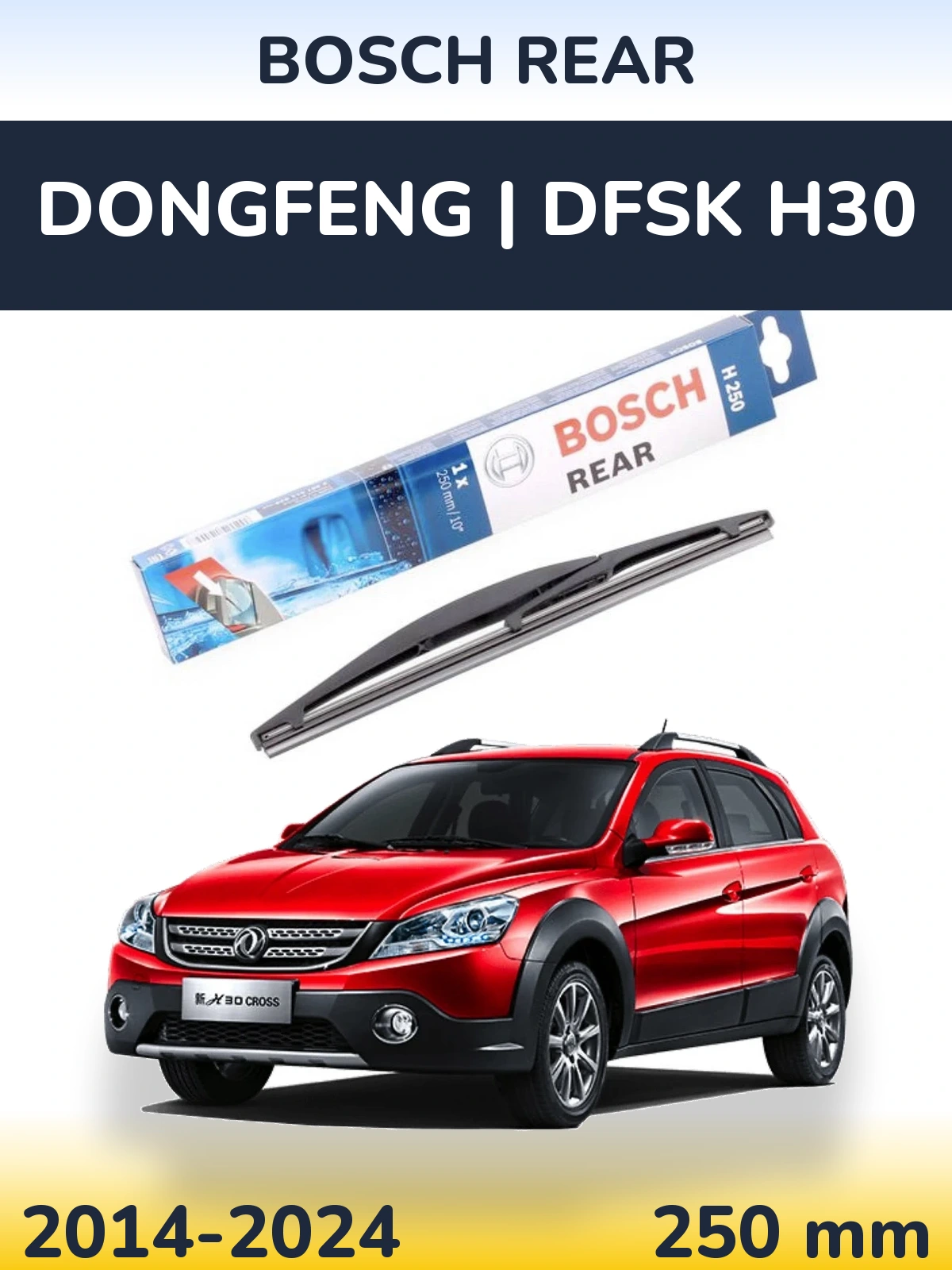 Задня щітка BOSCH Rear 250 мм для DongFeng | DFSK H30 2014-2024