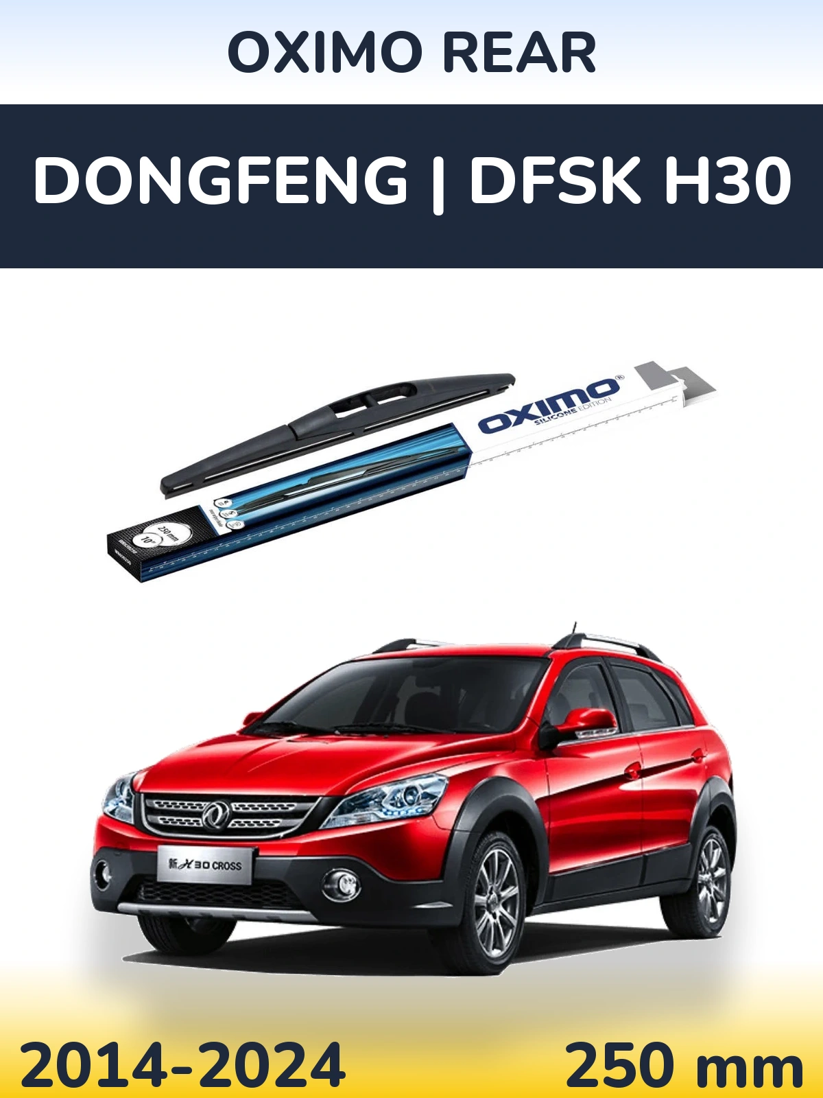 Rear wiper blade Oximo Rear 250 мм for DongFeng | DFSK H30 2014-2024