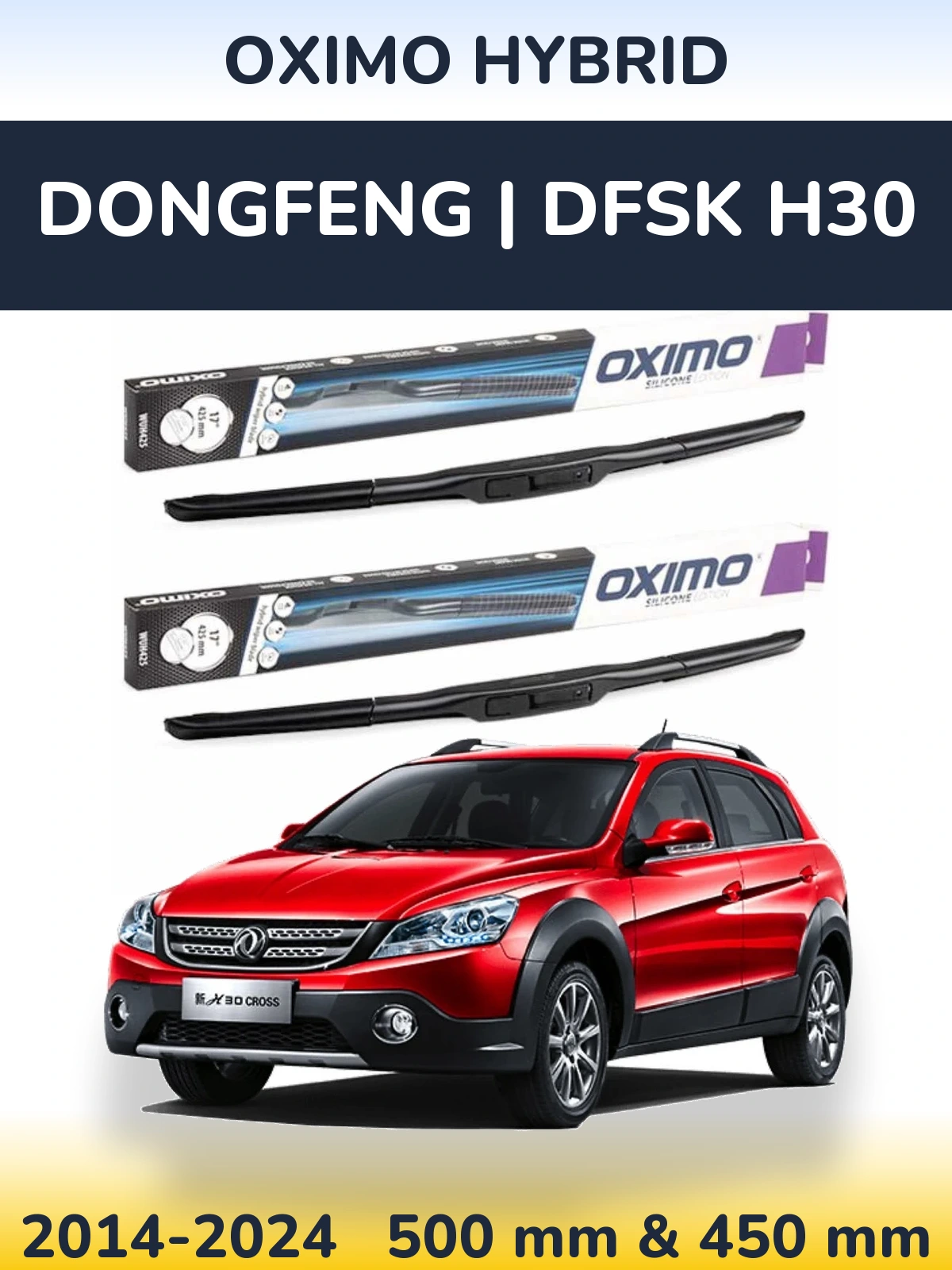Комплект передніх щіток Oximo Hybrid 500 & 450 мм для DongFeng | DFSK H30 2014-2024