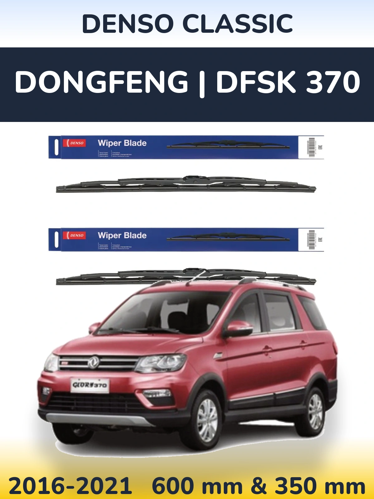 Komplet przednich wycieraczek Denso Classic 600 & 350 mm do DongFeng | DFSK 370 2016-2021