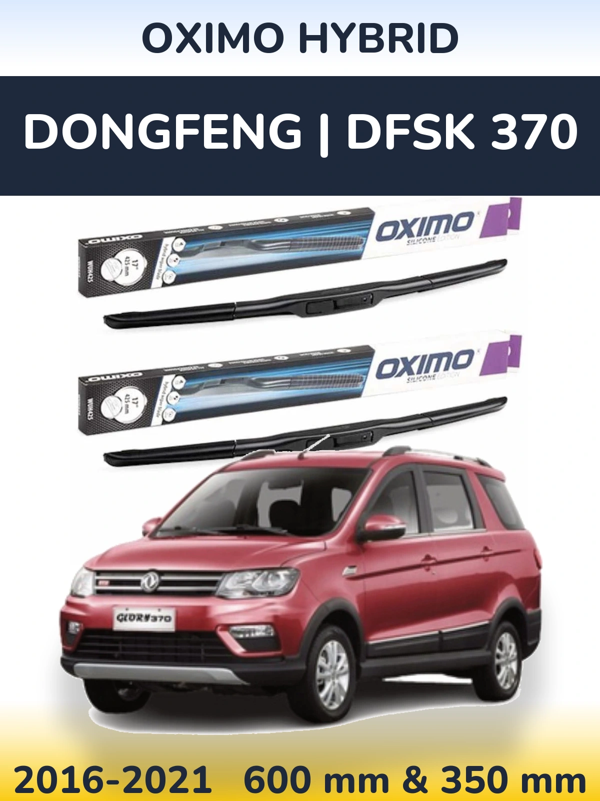 Комплект передніх щіток Oximo Hybrid 600 & 350 мм для DongFeng | DFSK 370 2016-2021