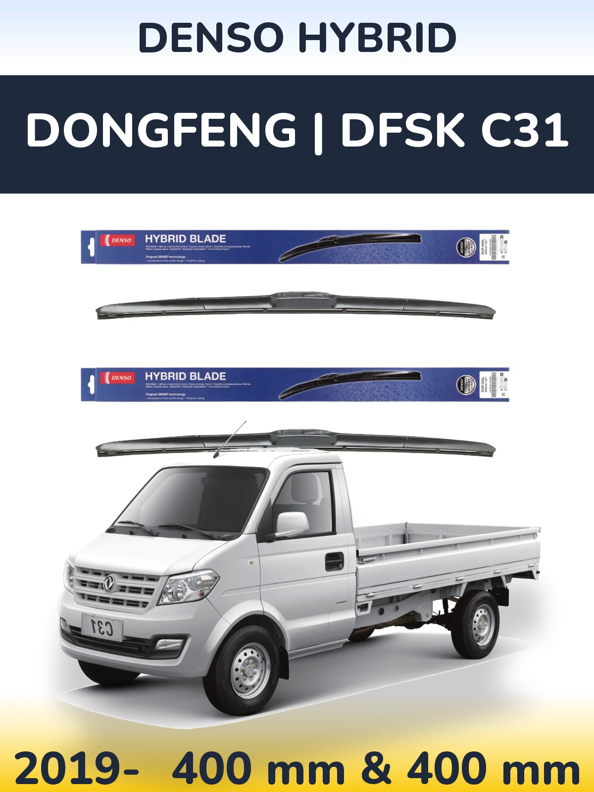 Front wiper blade set Denso Hybrid 400 & 400 мм for DongFeng | DFSK C31 2019-2026