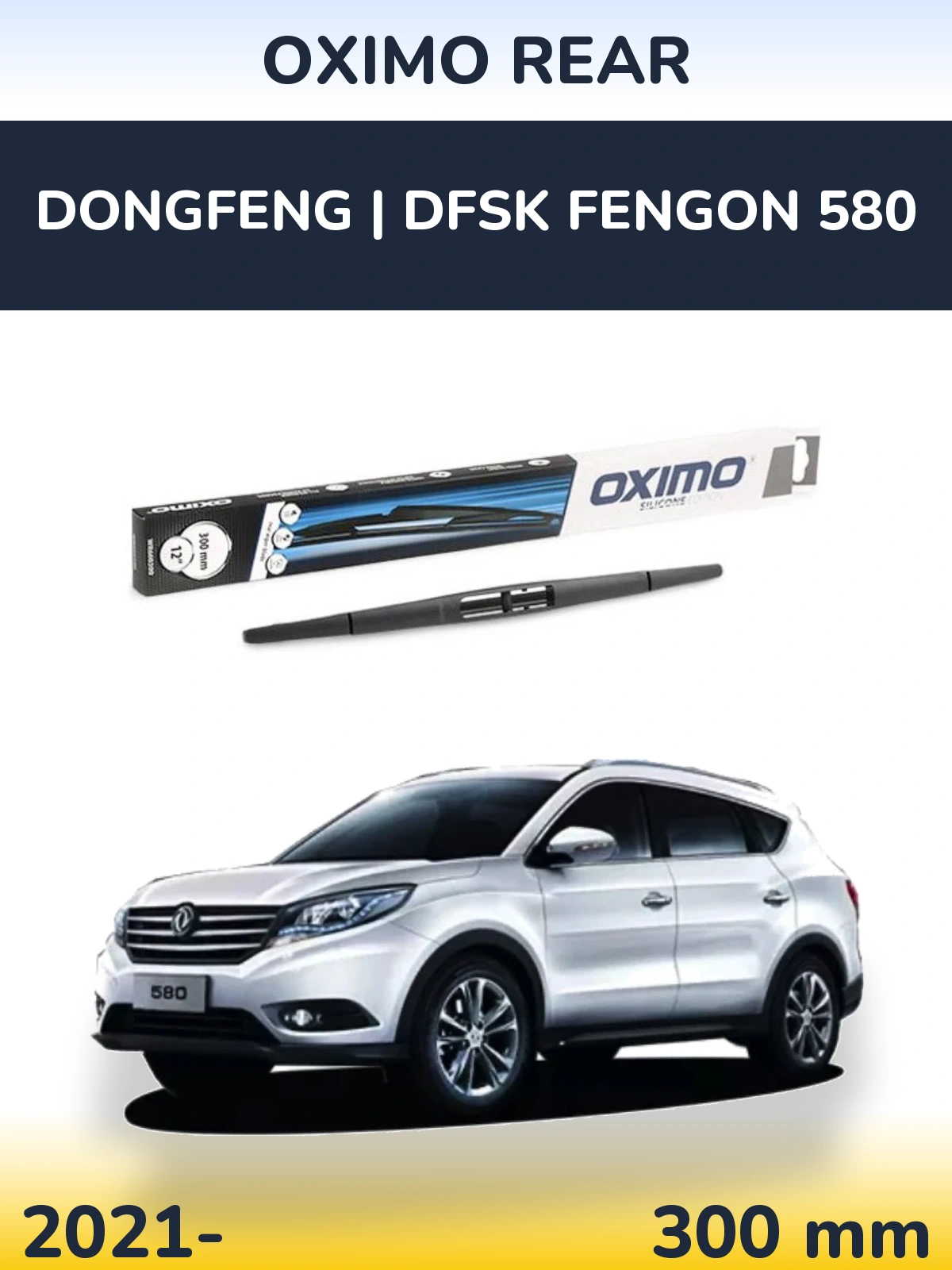 Rear wiper blade Oximo Rear 300 мм for DongFeng | DFSK Fengon 580 2021-2026