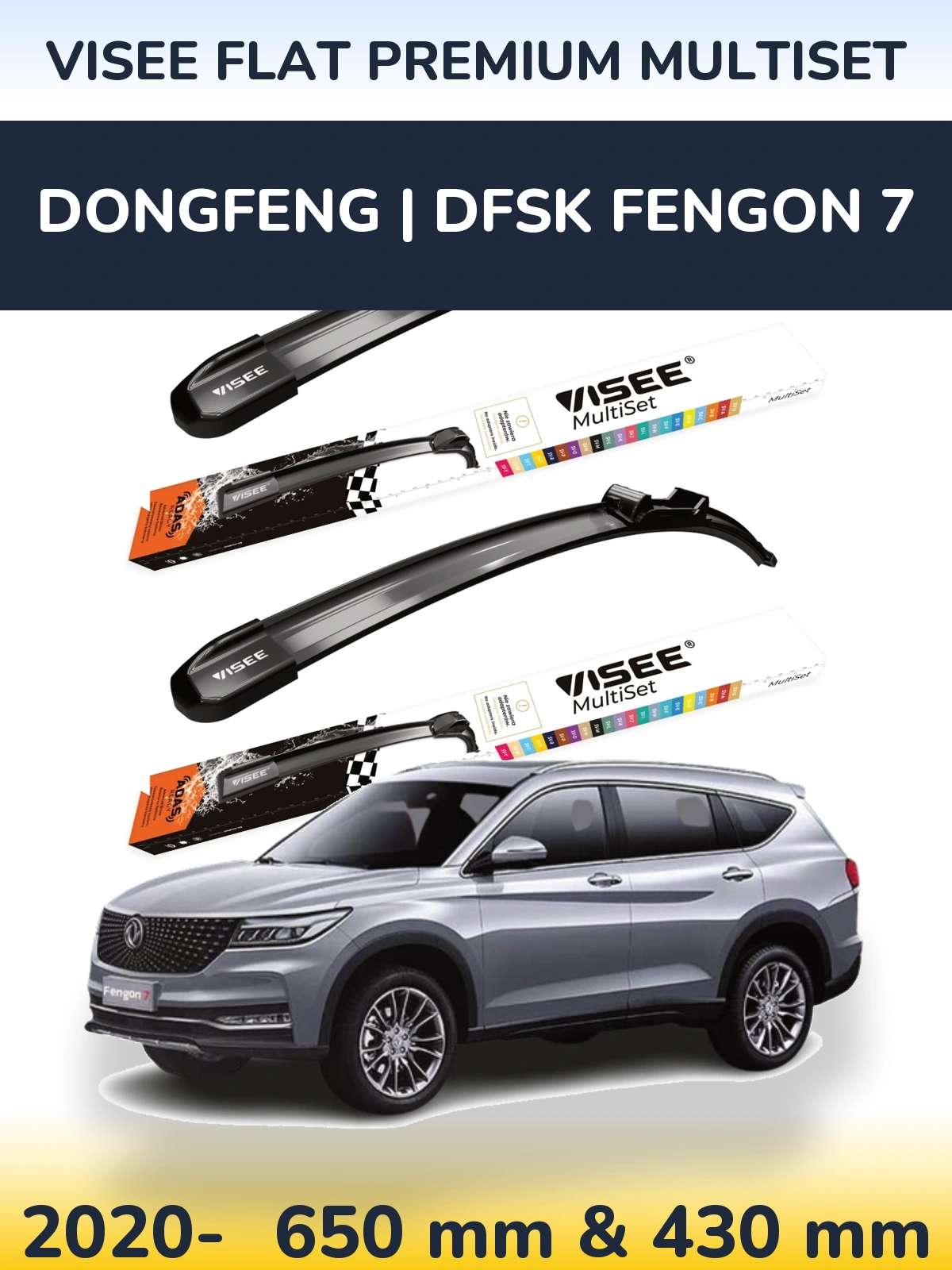 Комплект передних дворников VISEE FLAT PREMIUM MultiSet 650 & 430 мм для DongFeng | DFSK Fengon 7 2020-2026