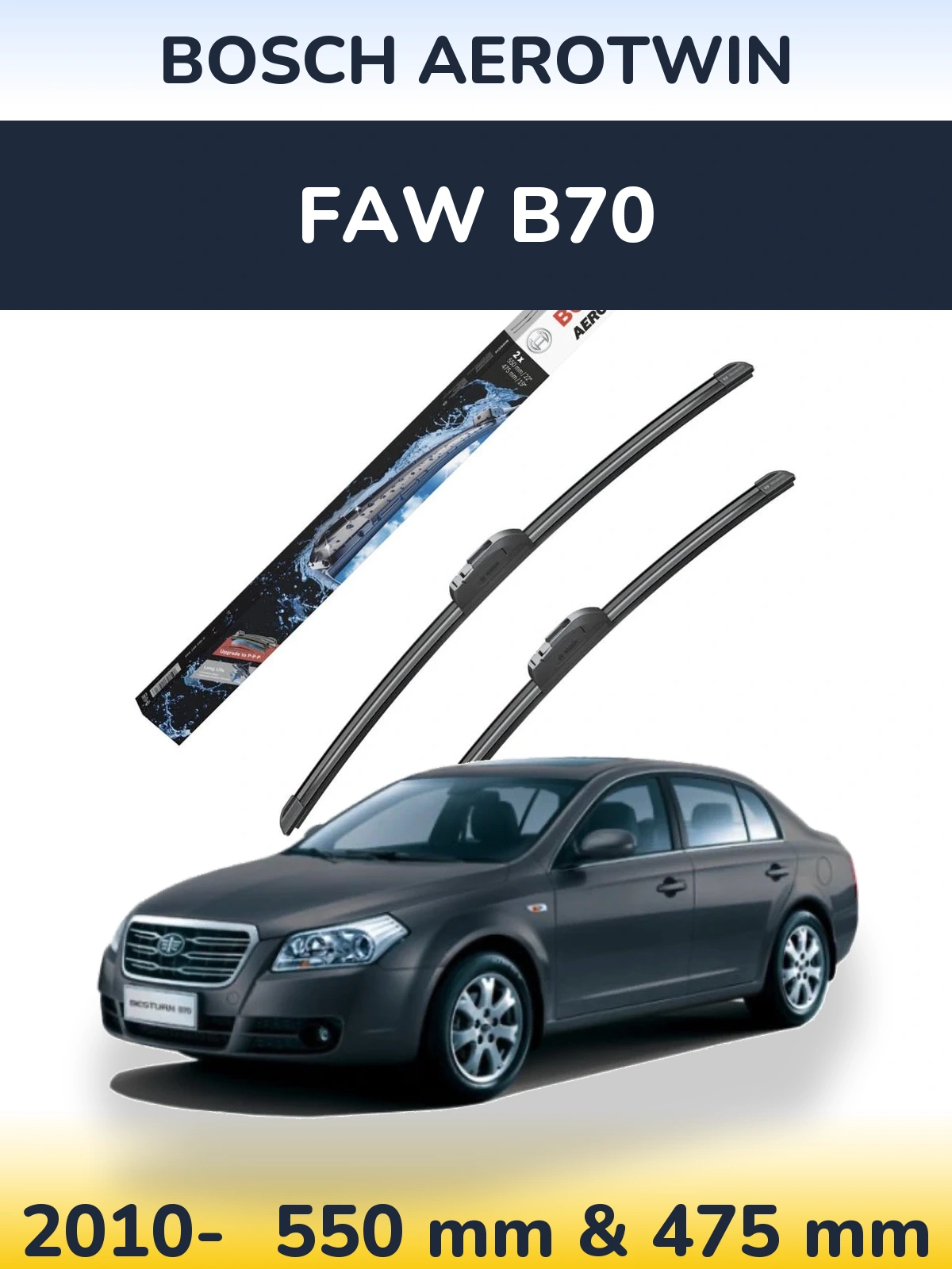 Комплект передних дворников BOSCH AeroTwin 550 & 475 мм для FAW B70 2010-2026