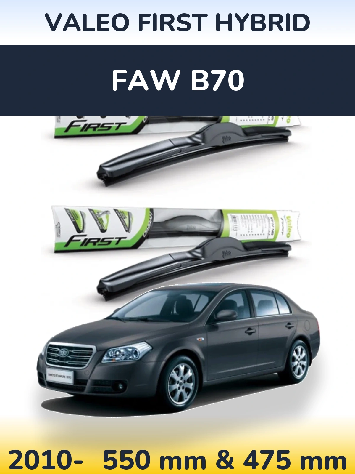 Front wiper blade set Valeo First Hybrid 550 & 475 mm for FAW B70 2010-2026