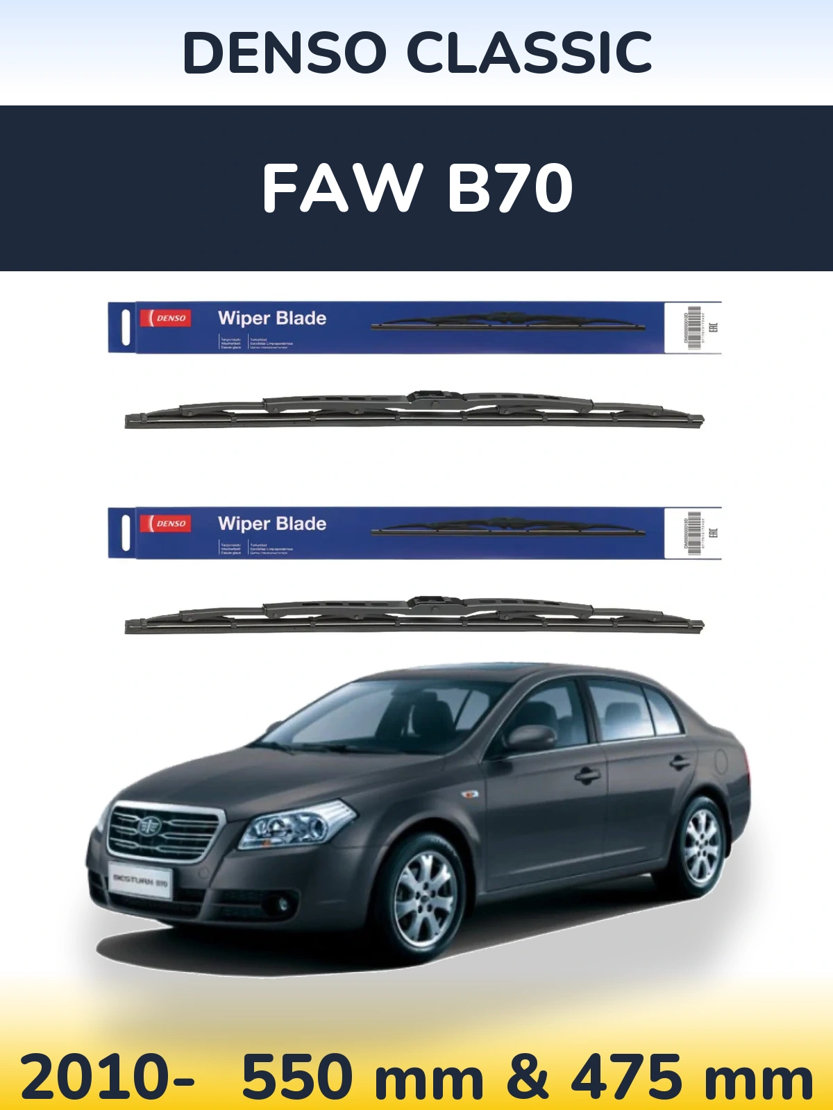 Front wiper blade set Denso Classic 550 & 475 mm for FAW B70 2010-2026