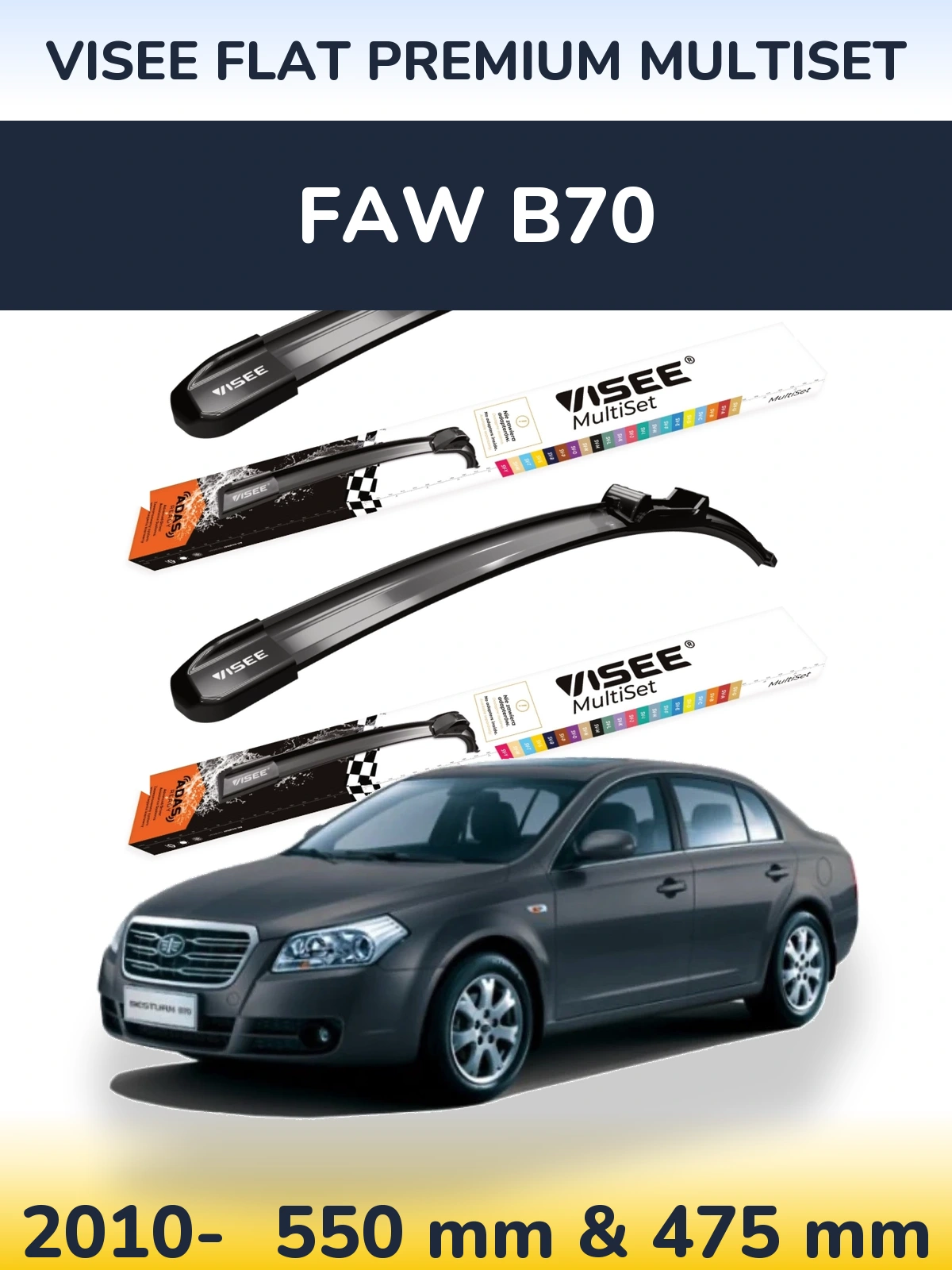 Комплект передніх щіток VISEE FLAT PREMIUM MultiSet 550 & 475 мм для FAW B70 2010-2026