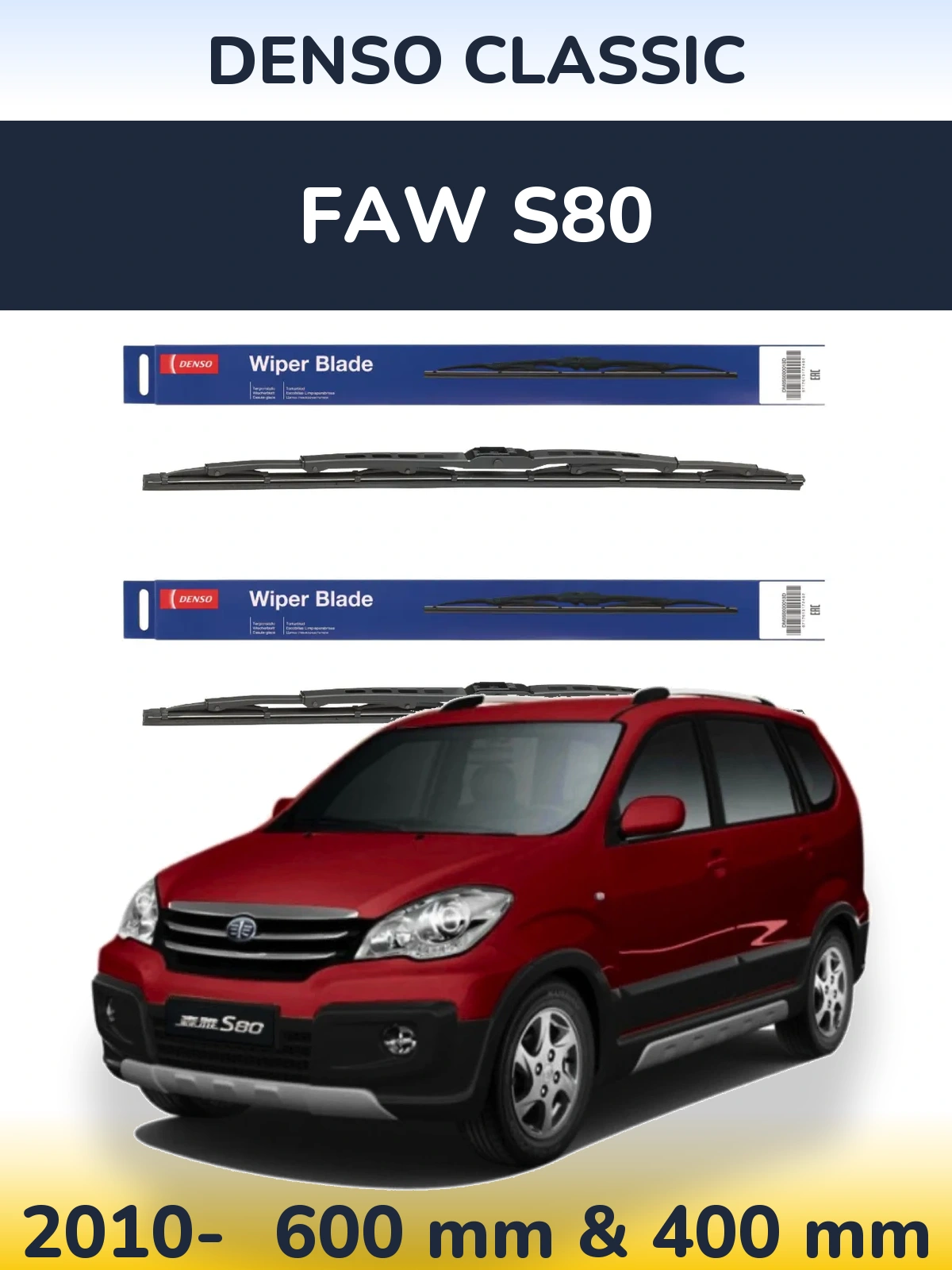 Комплект передних дворников Denso Classic 600 & 400 мм для FAW S80 2010-2026