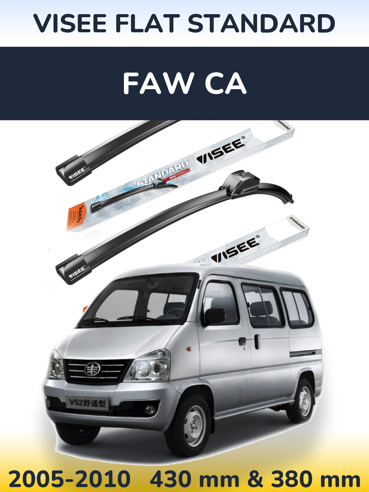 Комплект передніх щіток VISEE FLAT STANDARD 430 & 380 мм для FAW CA 2005-2010