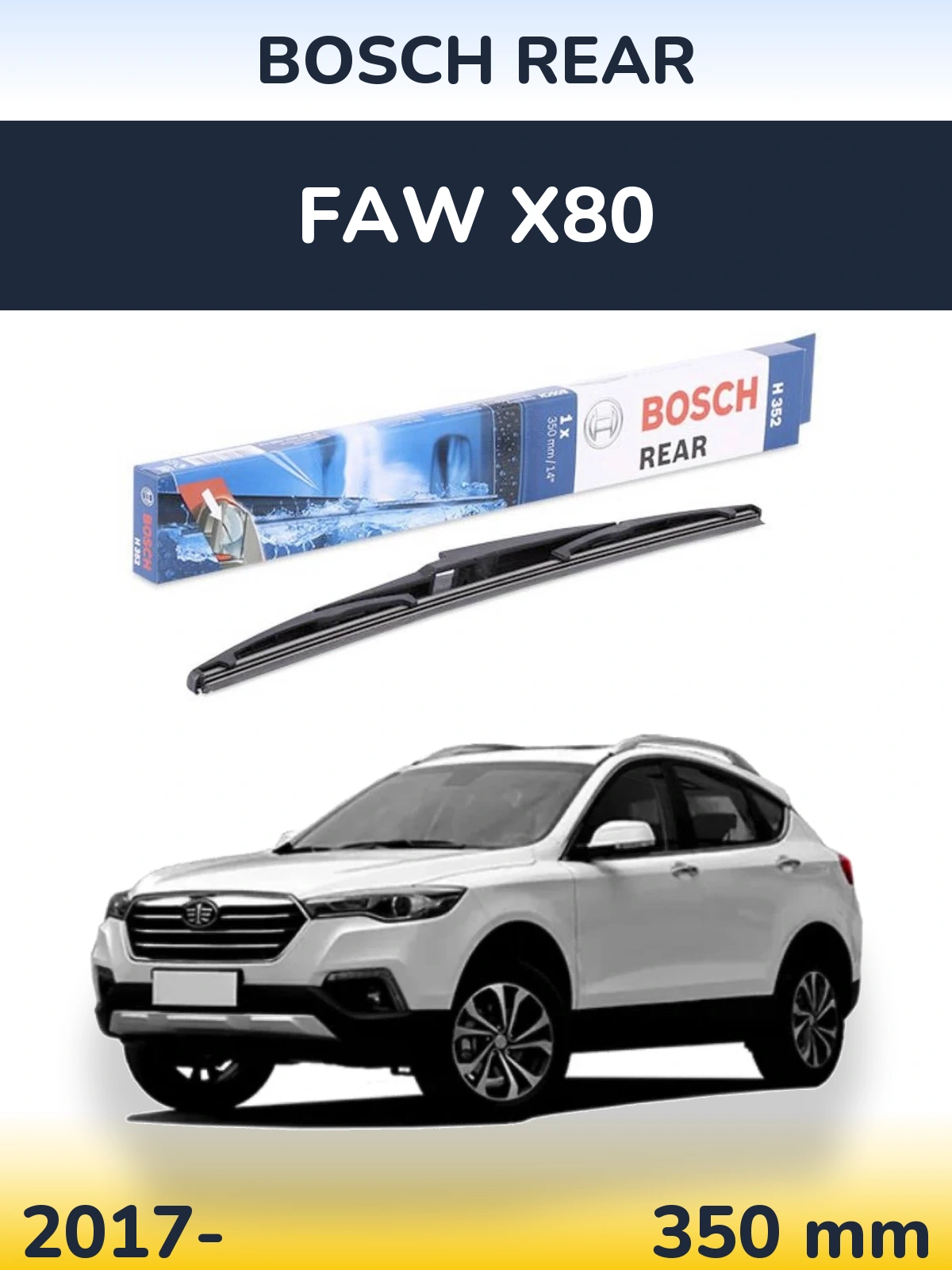 Задний дворник BOSCH Rear 350 мм для FAW X80 2017-2026