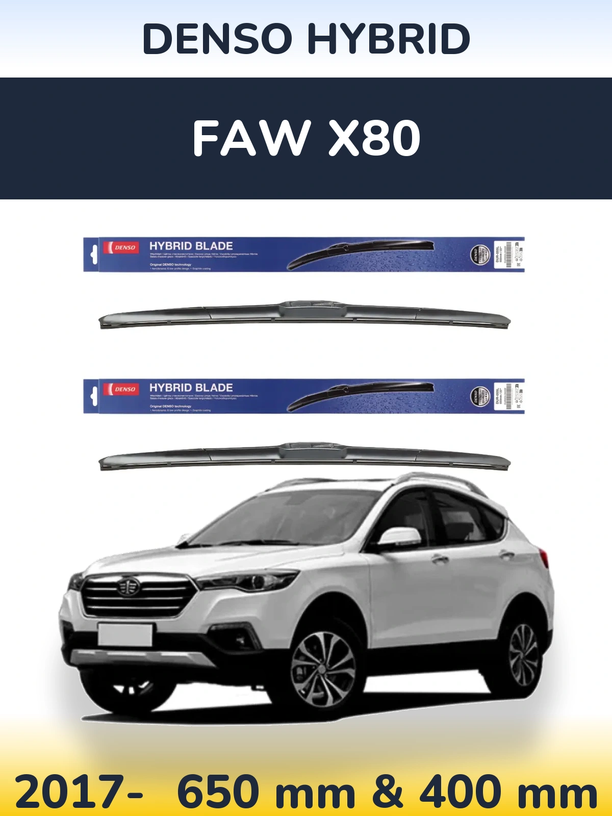 Комплект передних дворников Denso Hybrid 650 & 400 мм для FAW X80 2017-2026