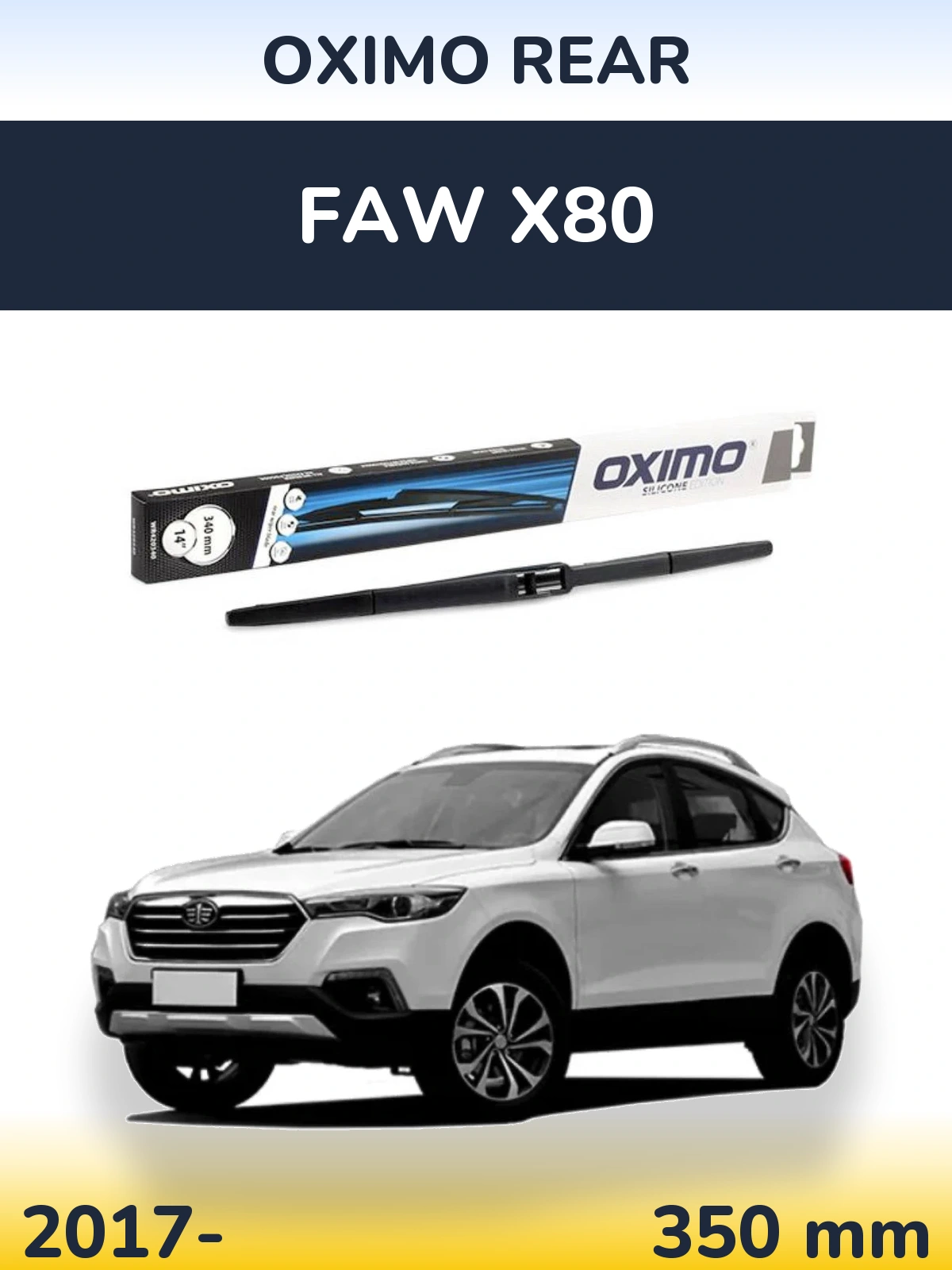 Rear wiper blade Oximo Rear 350 мм for FAW X80 2017-2026