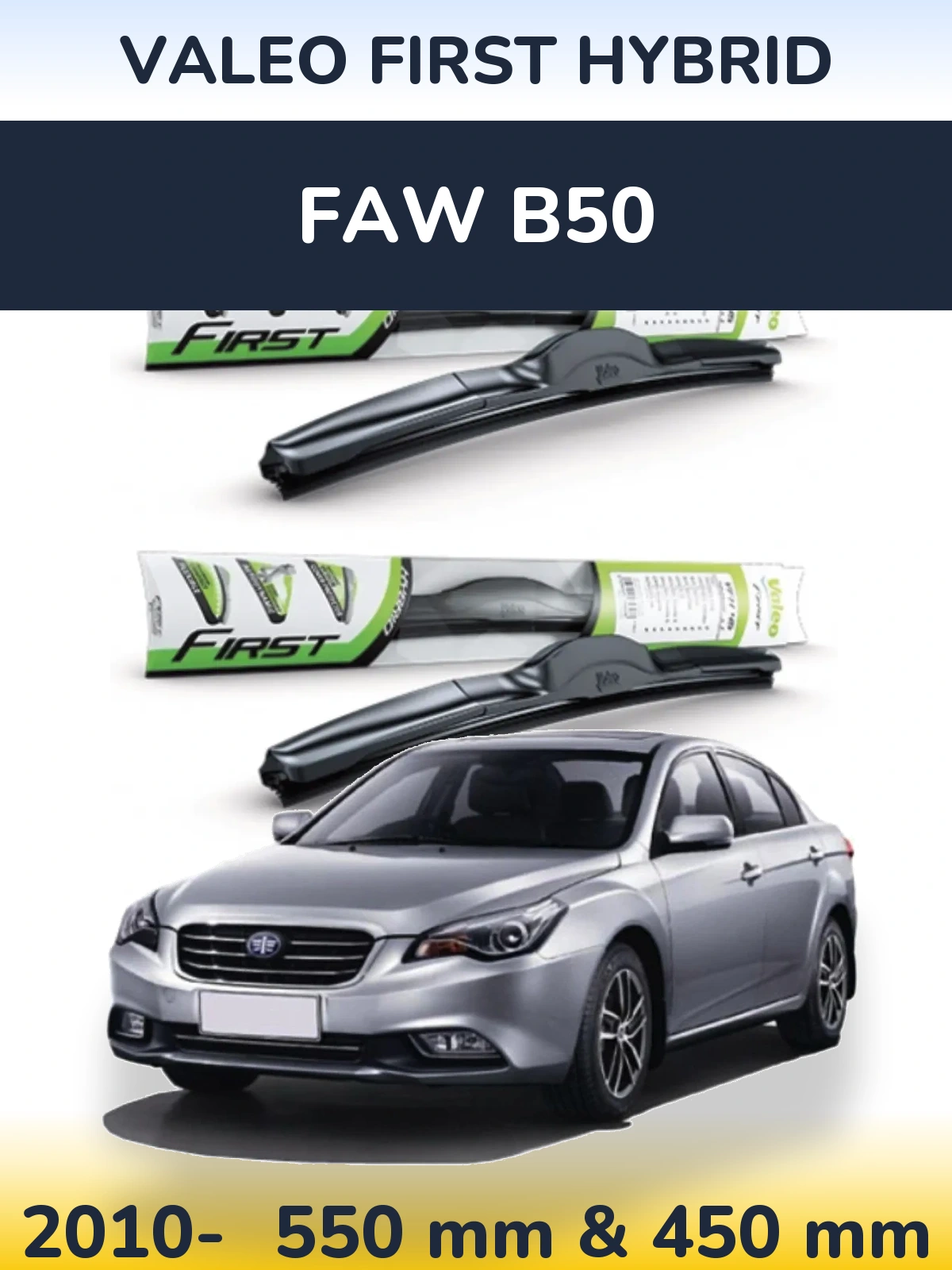 Комплект передніх щіток Valeo First Hybrid 550 & 450 мм для FAW B50 2010-2026