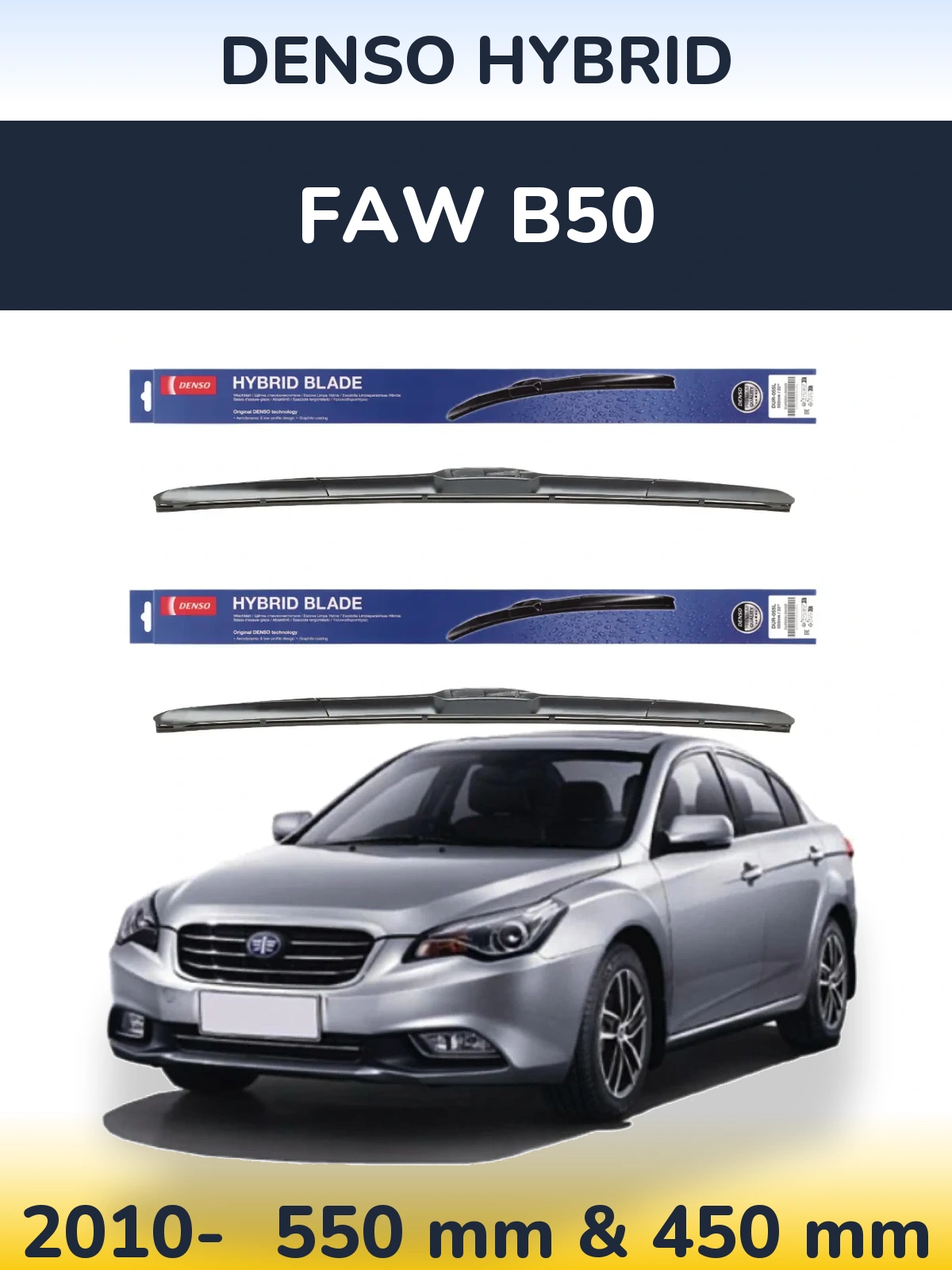Комплект передніх щіток Denso Hybrid 550 & 450 мм для FAW B50 2010-2026