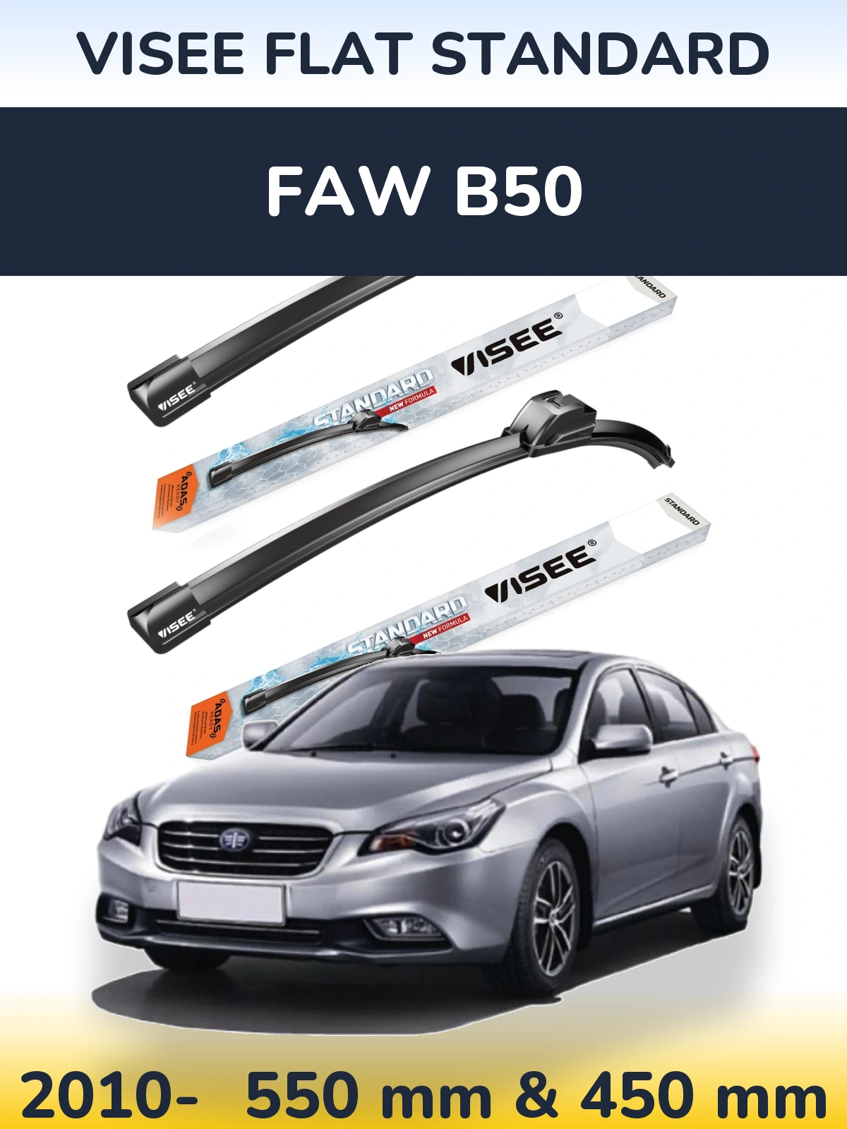 Комплект передніх щіток VISEE FLAT STANDARD 550 & 450 мм для FAW B50 2010-2026
