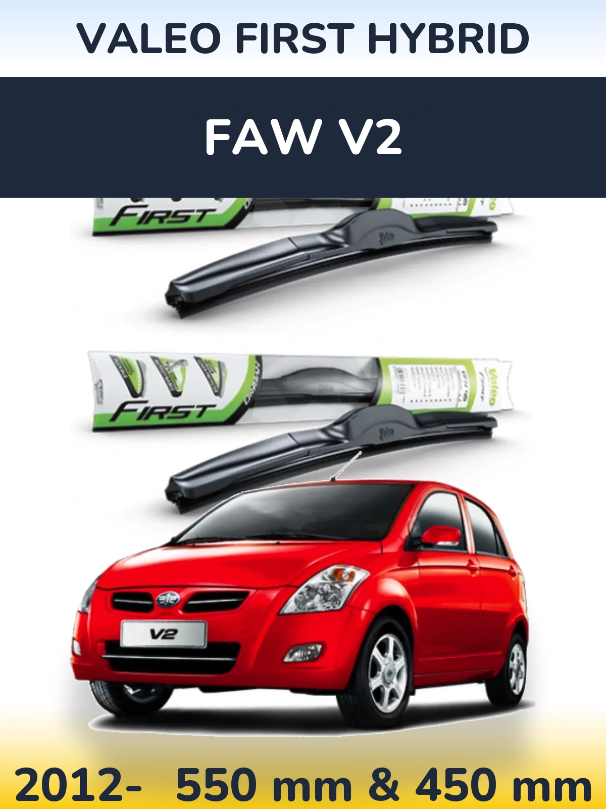 Комплект передніх щіток Valeo First Hybrid 550 & 450 мм для FAW V2 2012-2026