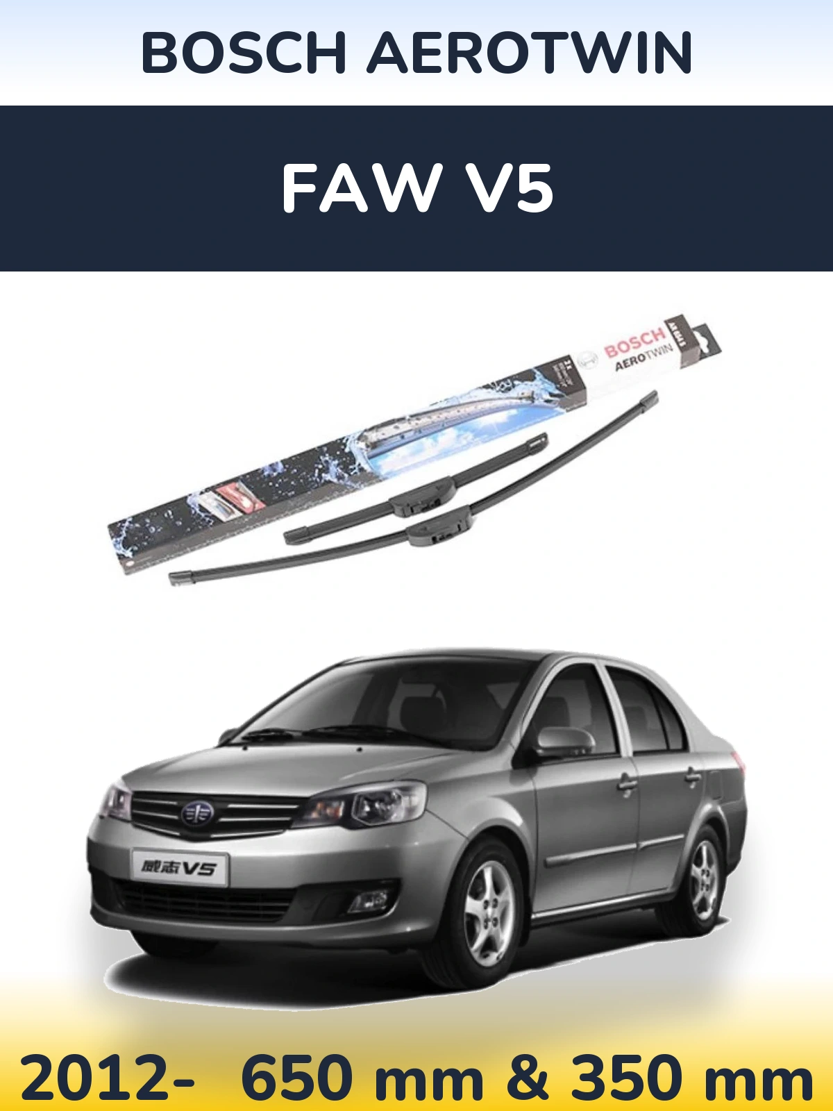 Комплект передніх щіток BOSCH AeroTwin 650 & 350 мм для FAW V5 2012-2026