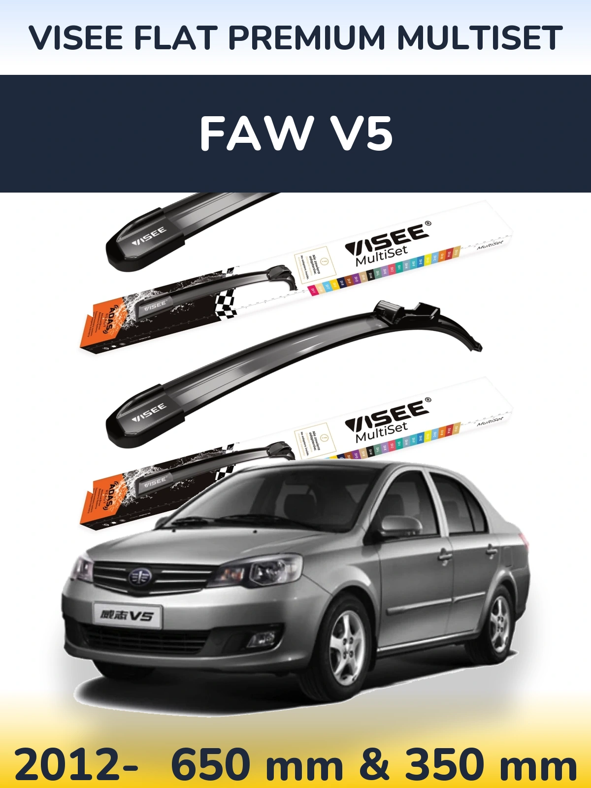 Комплект передних дворников VISEE FLAT PREMIUM MultiSet 650 & 350 мм для FAW V5 2012-2026