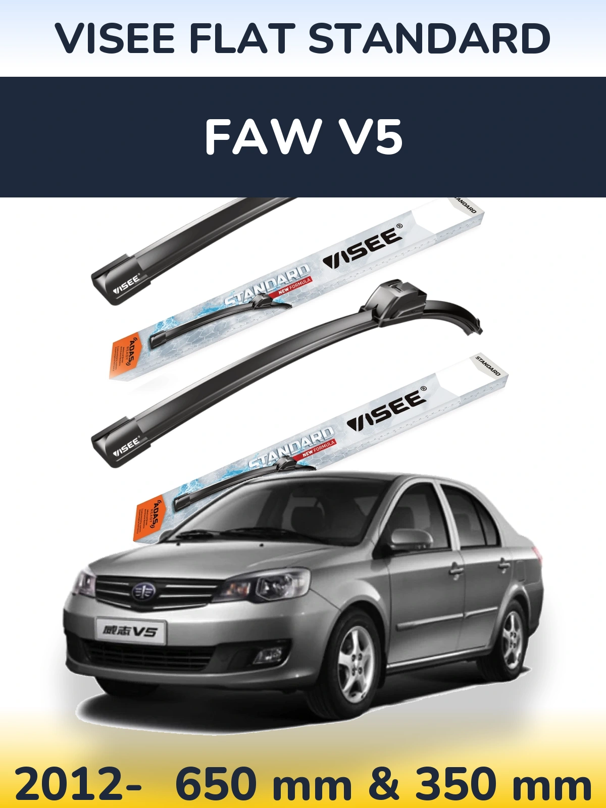 Комплект передних дворников VISEE FLAT STANDARD 650 & 350 мм для FAW V5 2012-2026