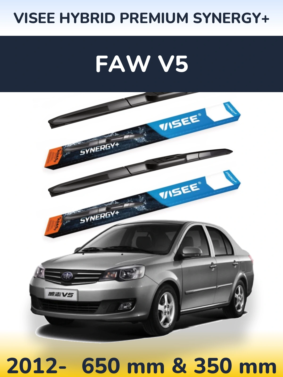 Комплект передних дворников VISEE HYBRID PREMIUM SYNERGY+ 650 & 350 мм для FAW V5 2012-2026