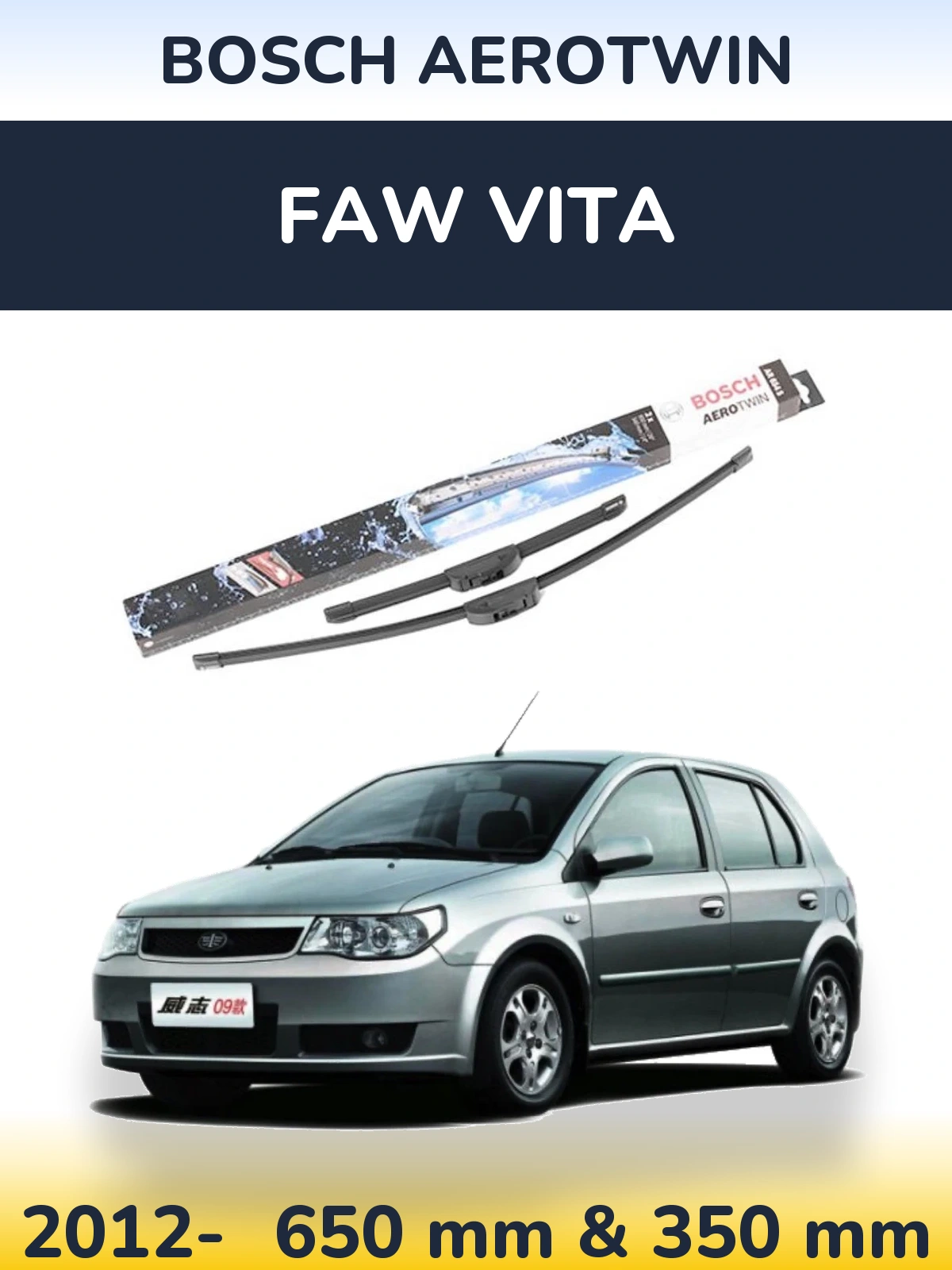 Комплект передніх щіток BOSCH AeroTwin 650 & 350 мм для FAW Vita 2012-2026