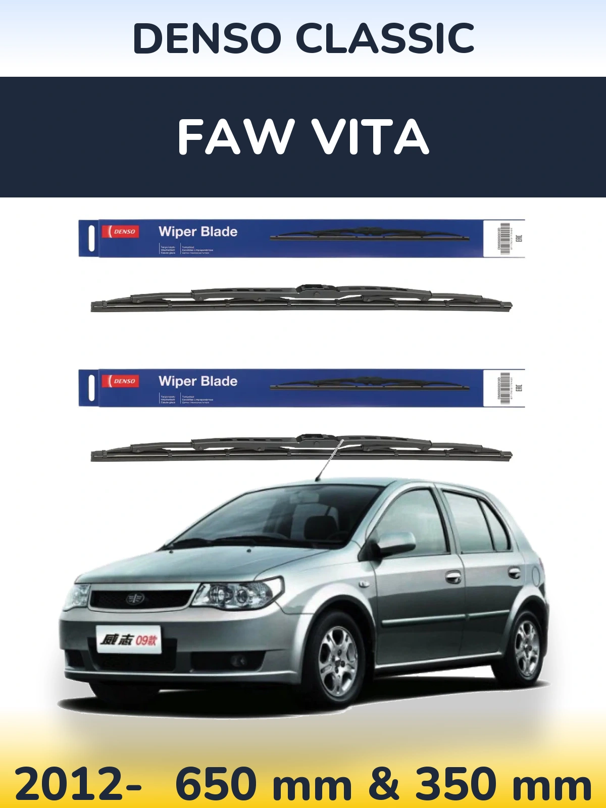 Front wiper blade set Denso Classic 650 & 350 мм for FAW Vita 2012-2026