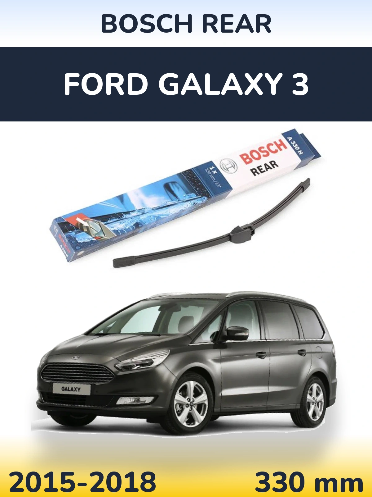 Задня щітка BOSCH Rear 330 мм для Ford Galaxy 3 2015-2018
