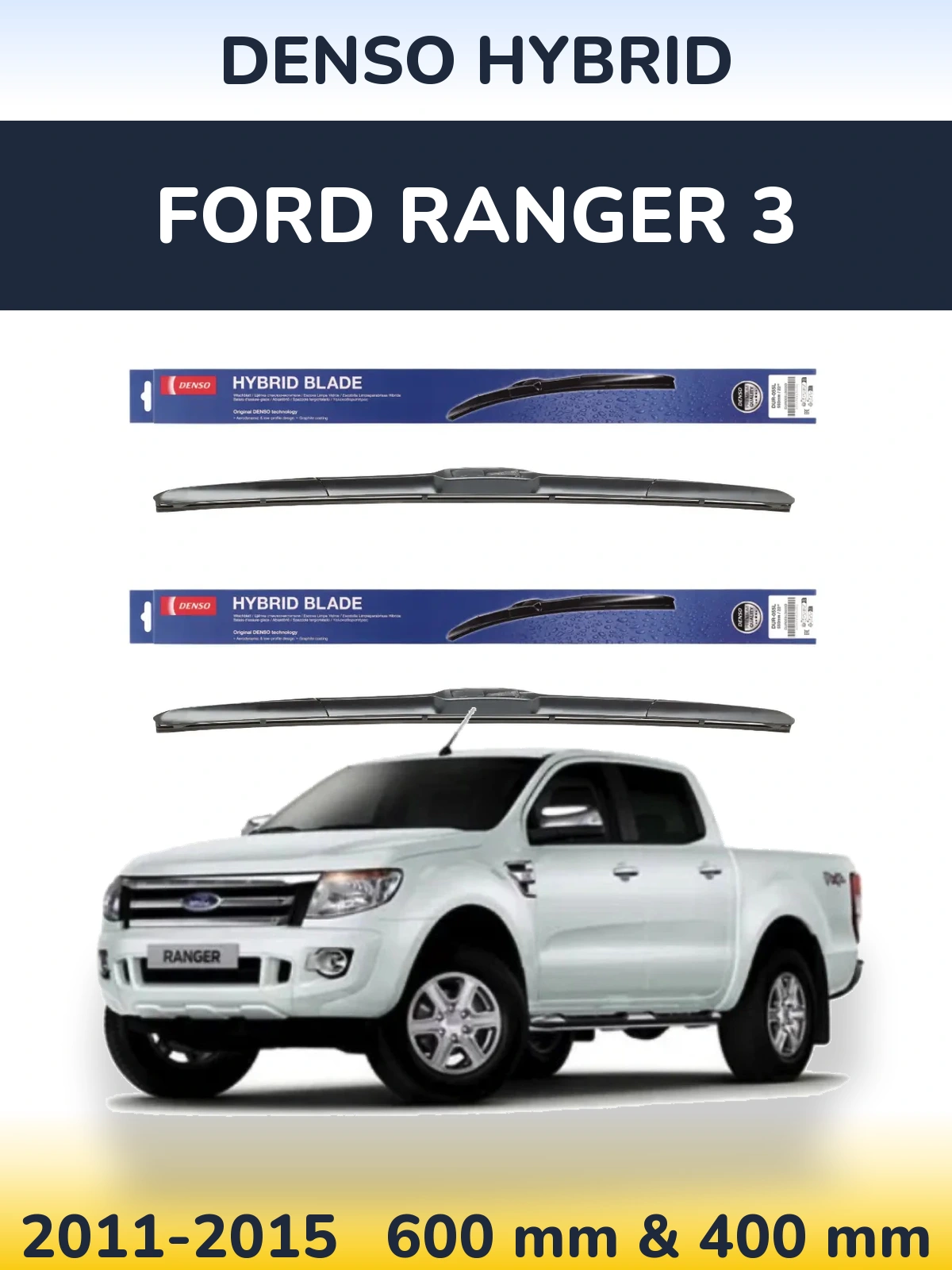 Комплект передніх щіток Denso Hybrid 600 & 400 мм для Ford Ranger 3 2011-2015