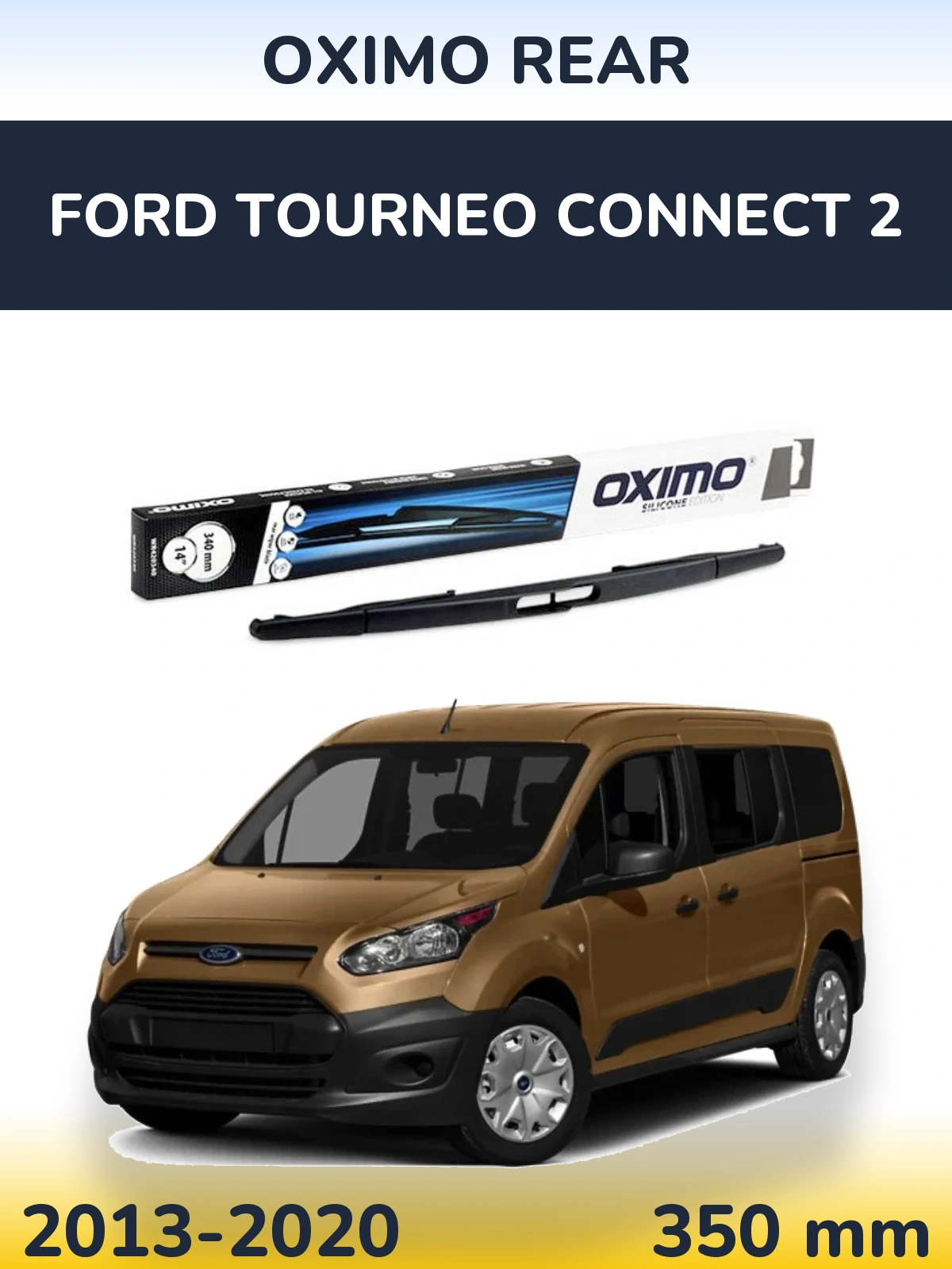 Задний дворник Oximo Rear 350 мм для Ford Tourneo Connect 2 2013-2020