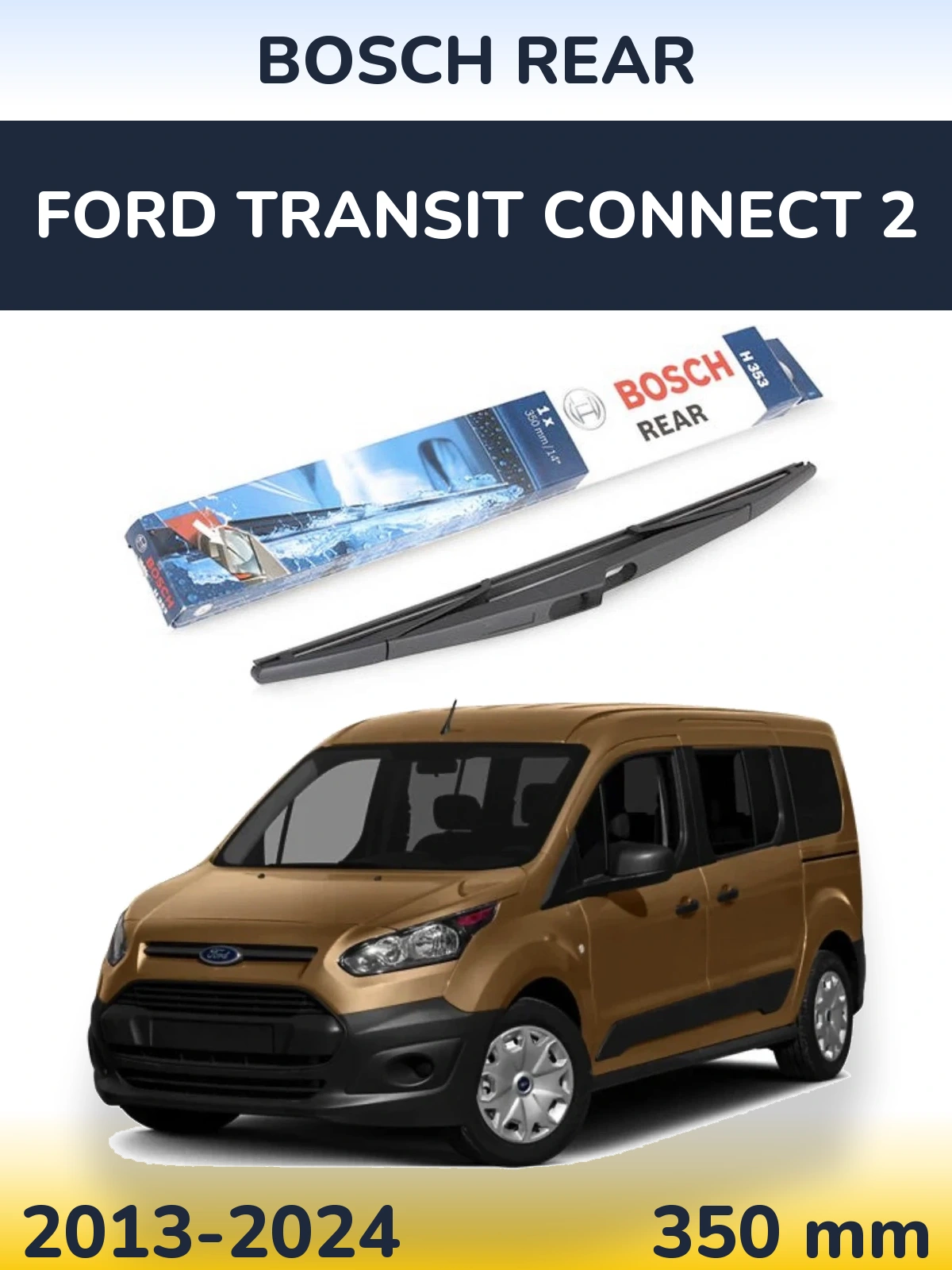 Задня щітка BOSCH Rear 350 мм для Ford Transit Connect 2 2013-2024