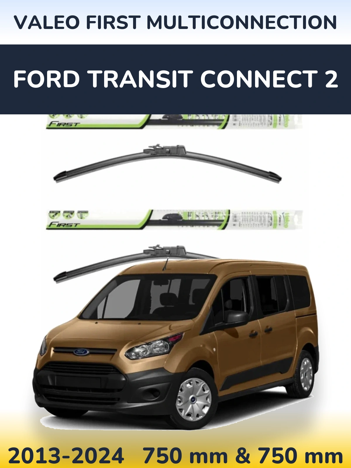 Комплект передніх щіток Valeo First MultiConnection 750 & 750 мм для Ford Transit Connect 2 2013-2024