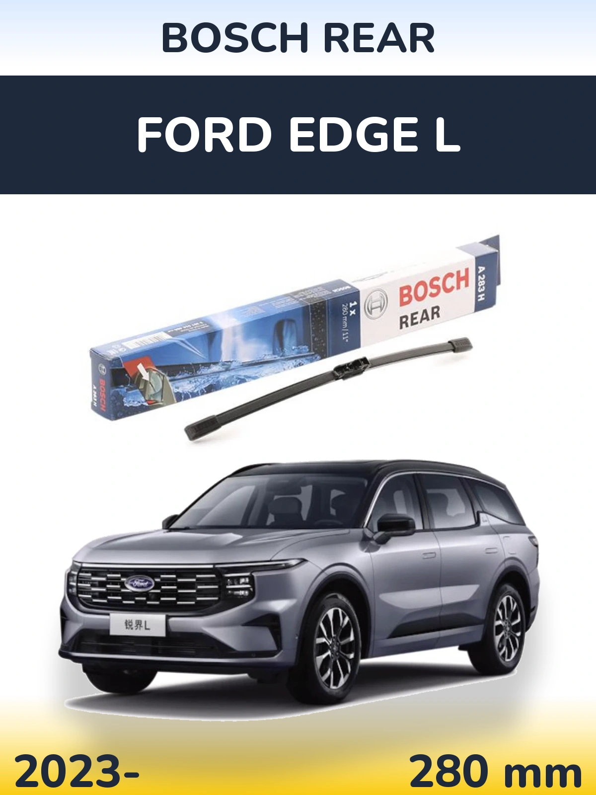 Rear wiper blade BOSCH Rear 280 мм for Ford Edge L 2023-2026