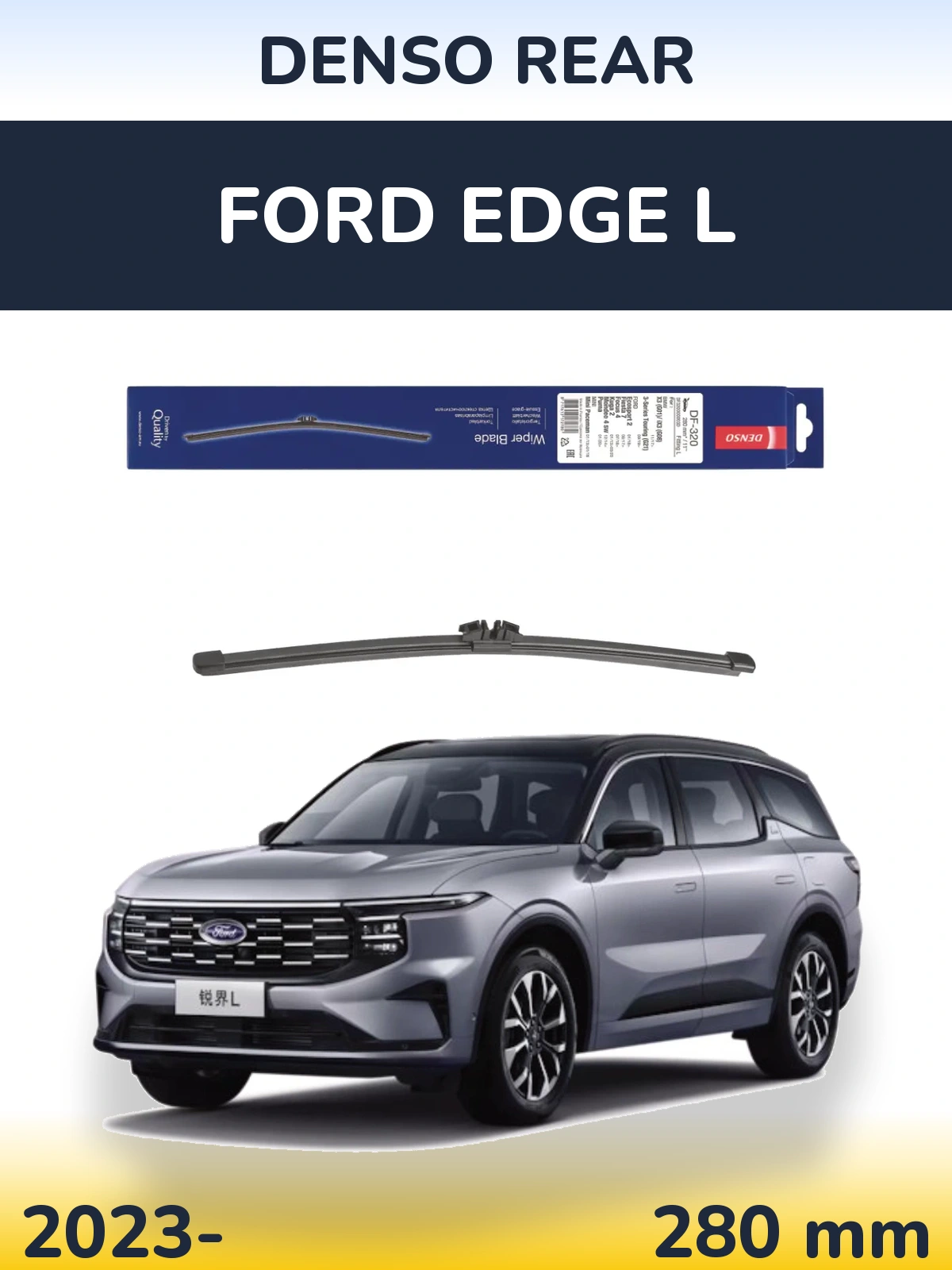 Tylna wycieraczka Denso Rear 280 mm do Ford Edge L 2023-2026