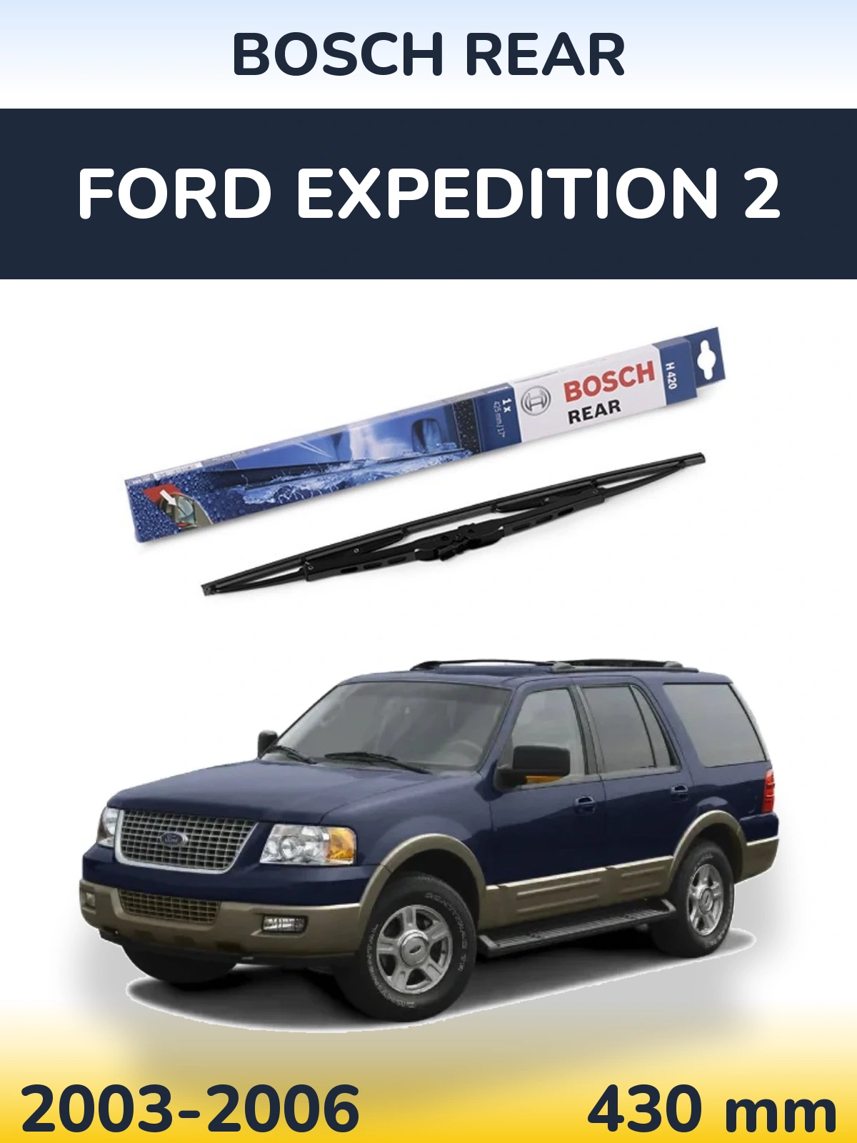 Задня щітка BOSCH Rear 425 мм для Ford Expedition 2 2003-2006