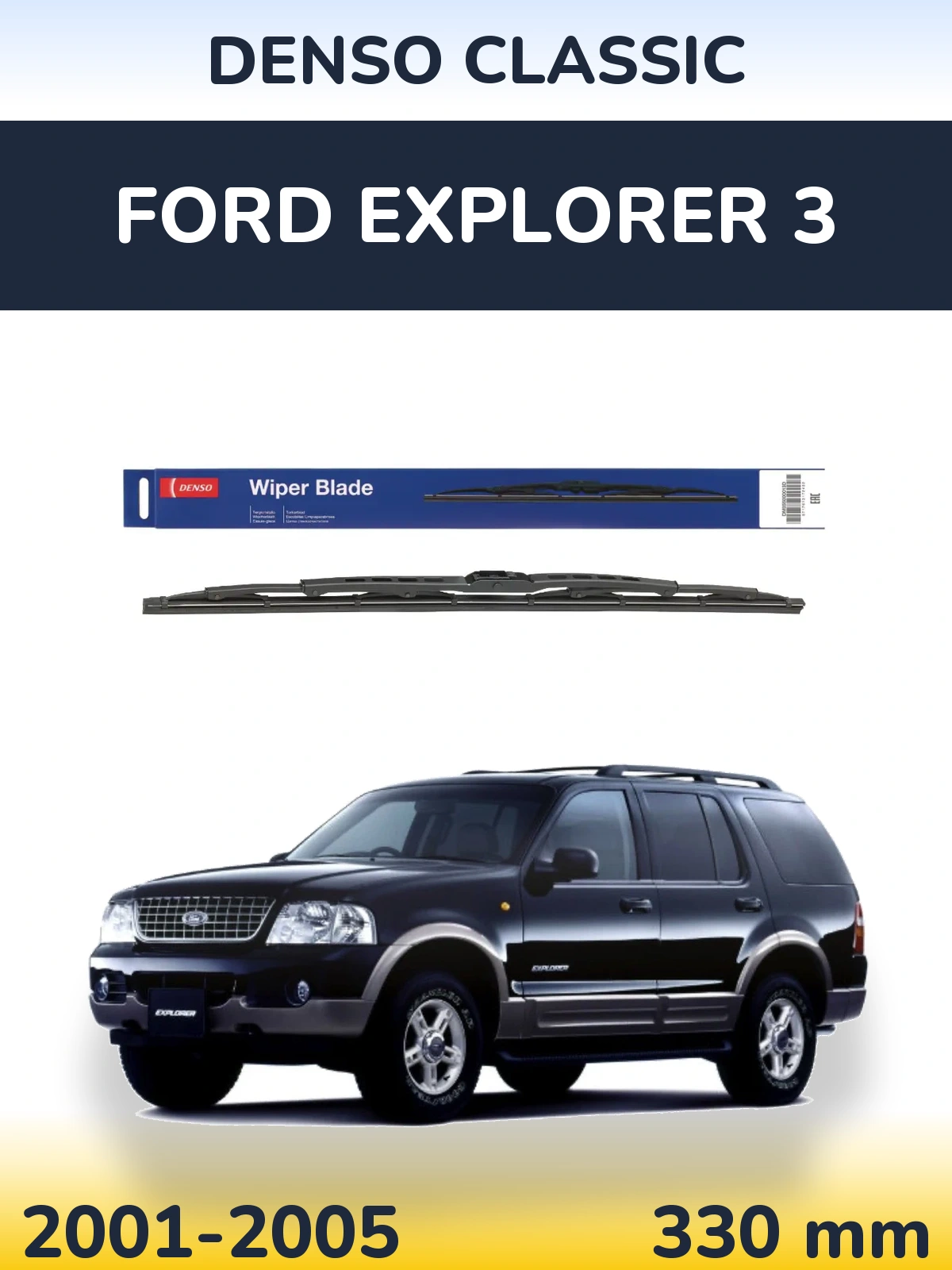 Rear wiper blade Denso Classic 330 mm for Ford Explorer 3 2001-2005
