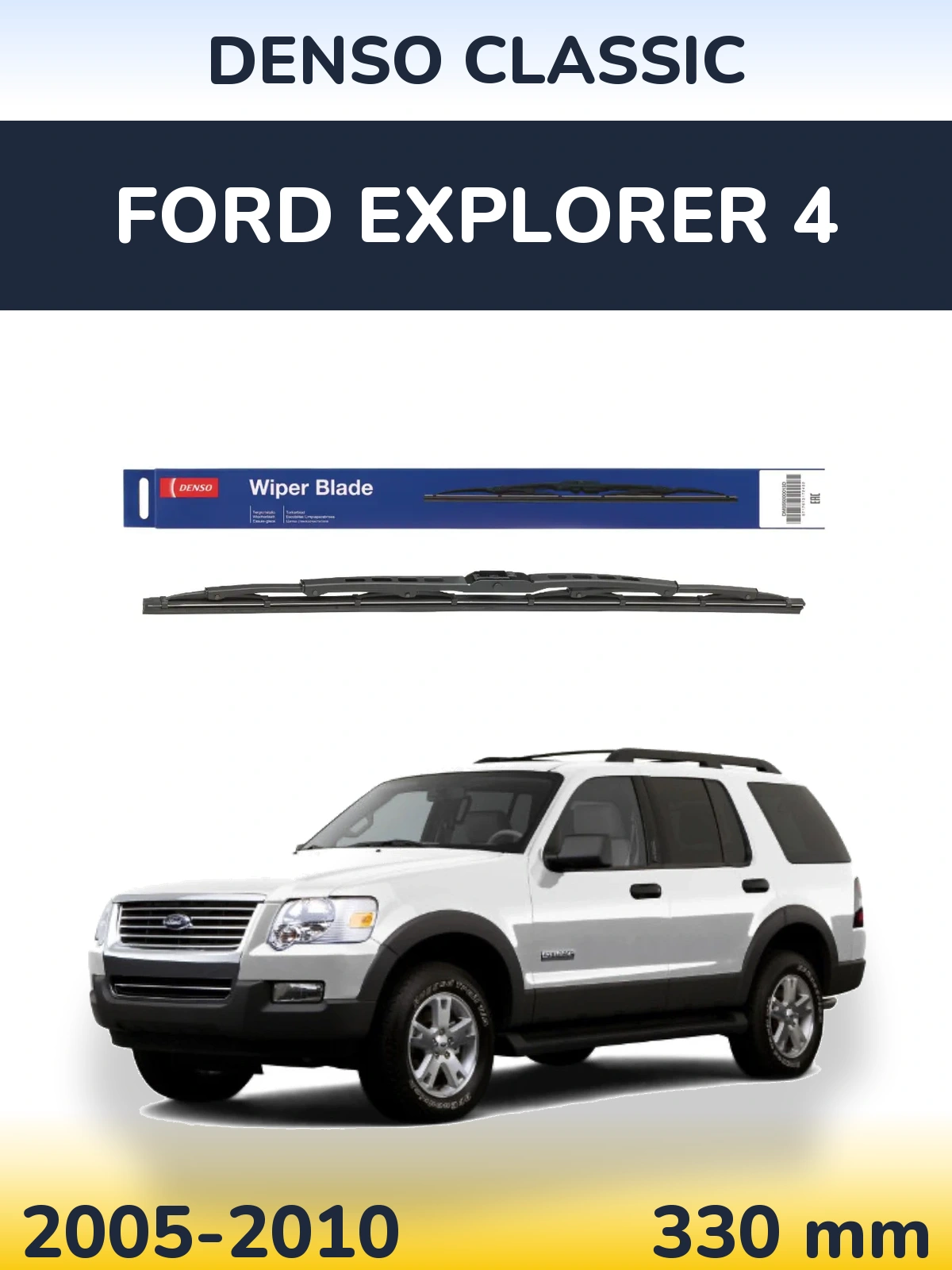 Rear wiper blade Denso Classic 330 mm for Ford Explorer 4 2005-2010