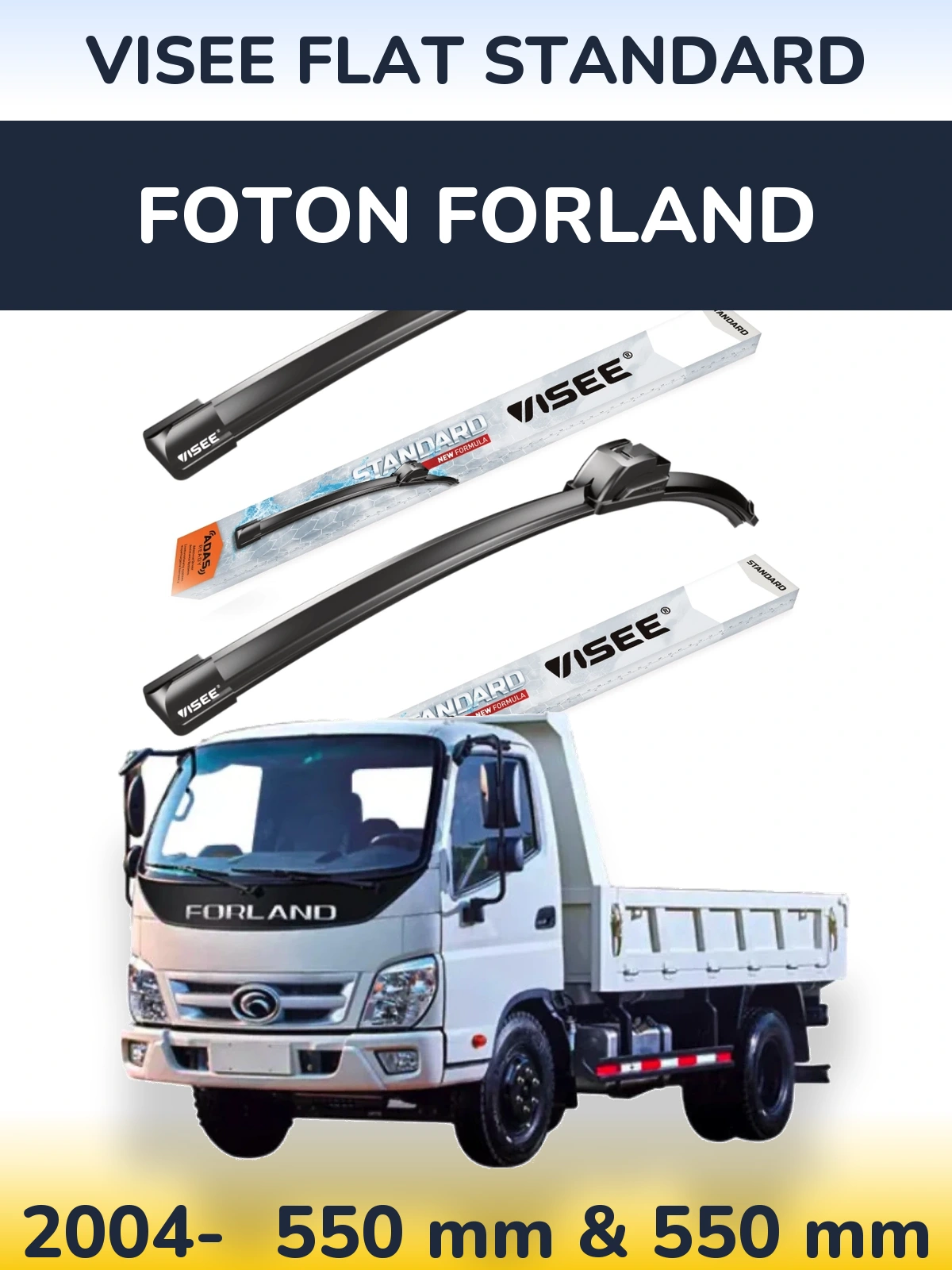 Комплект передних дворников VISEE FLAT STANDARD 550 & 550 мм для Foton Forland 2004-2026