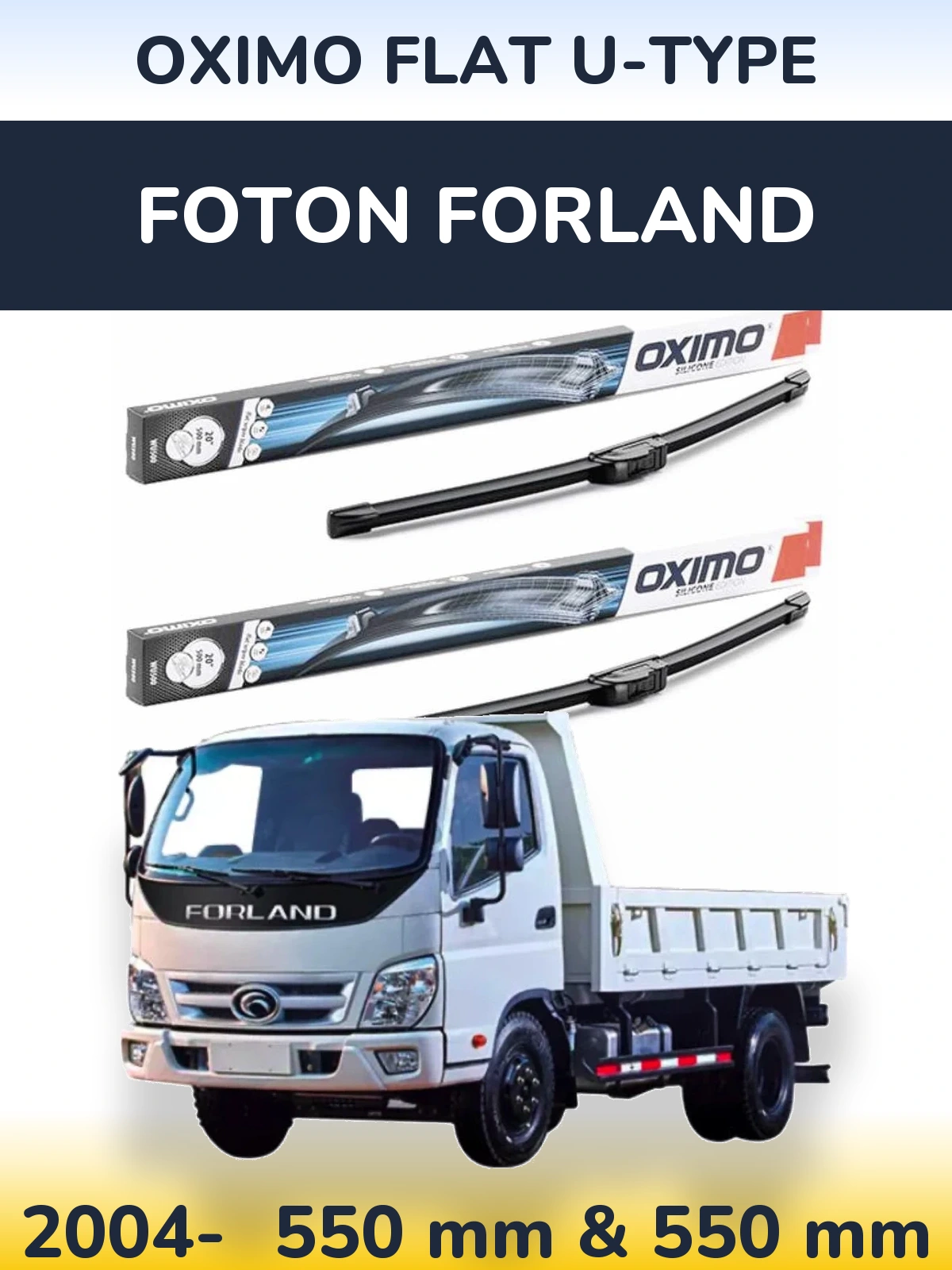 Комплект передніх щіток Oximo Flat U-type 550 & 550 мм для Foton Forland 2004-2026