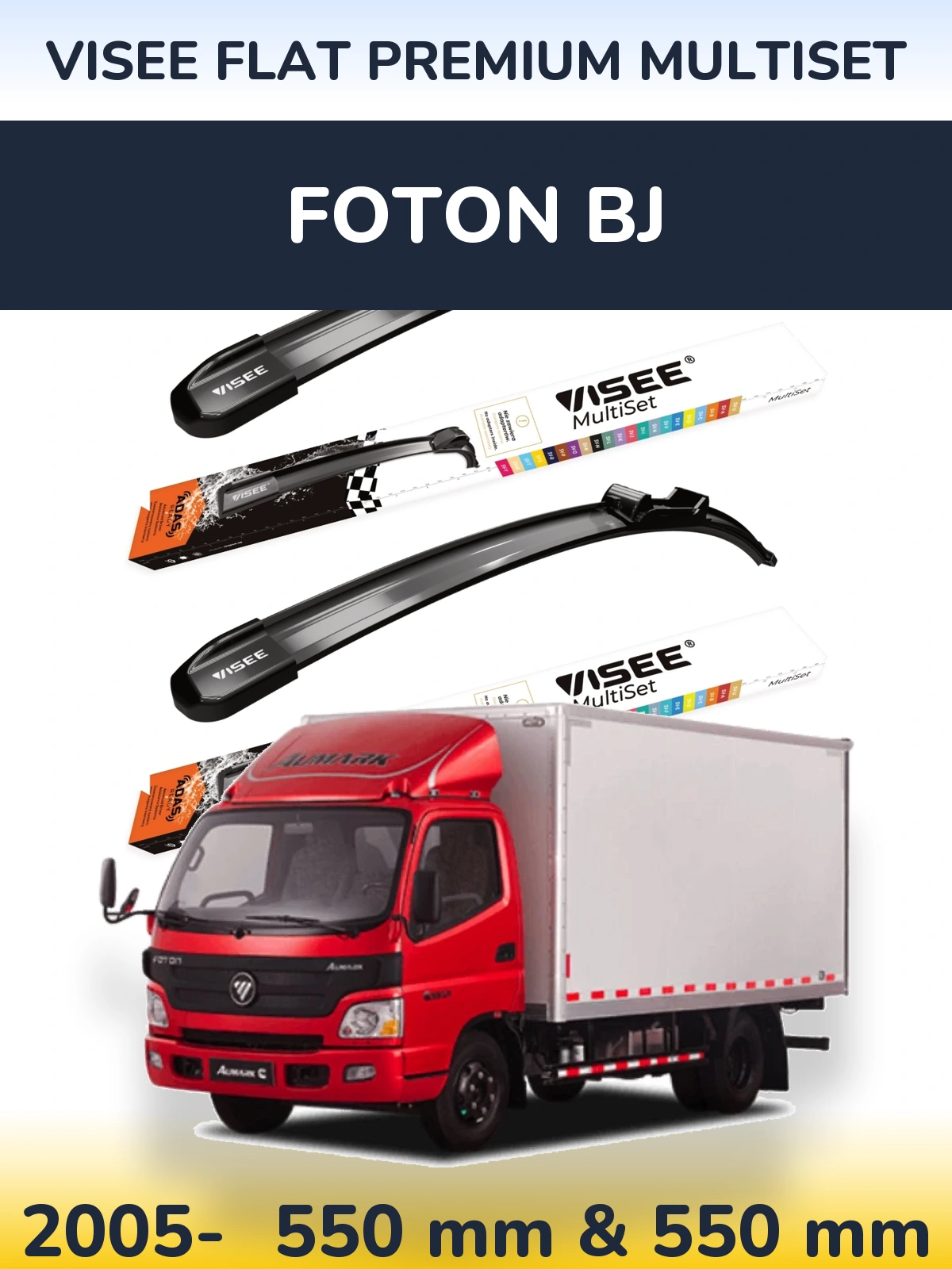Комплект передніх щіток VISEE FLAT PREMIUM MultiSet 550 & 550 мм для Foton BJ 2005-2026