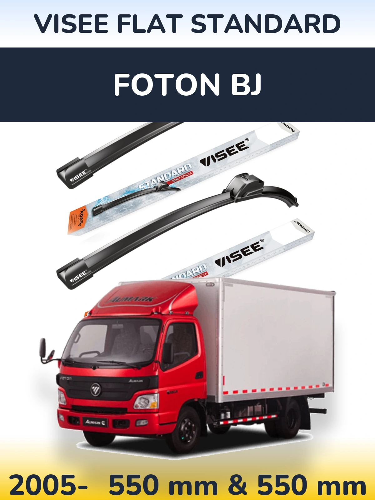 Комплект передних дворников VISEE FLAT STANDARD 550 & 550 мм для Foton BJ 2005-2026