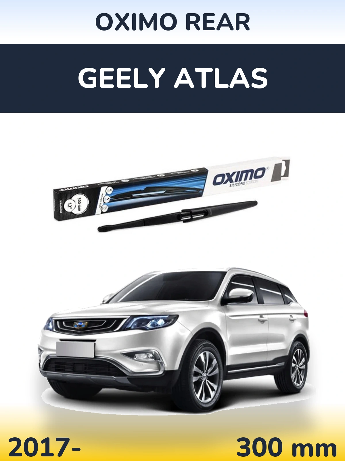 Задня щітка Oximo Rear 300 мм для Geely Atlas 2017-2026