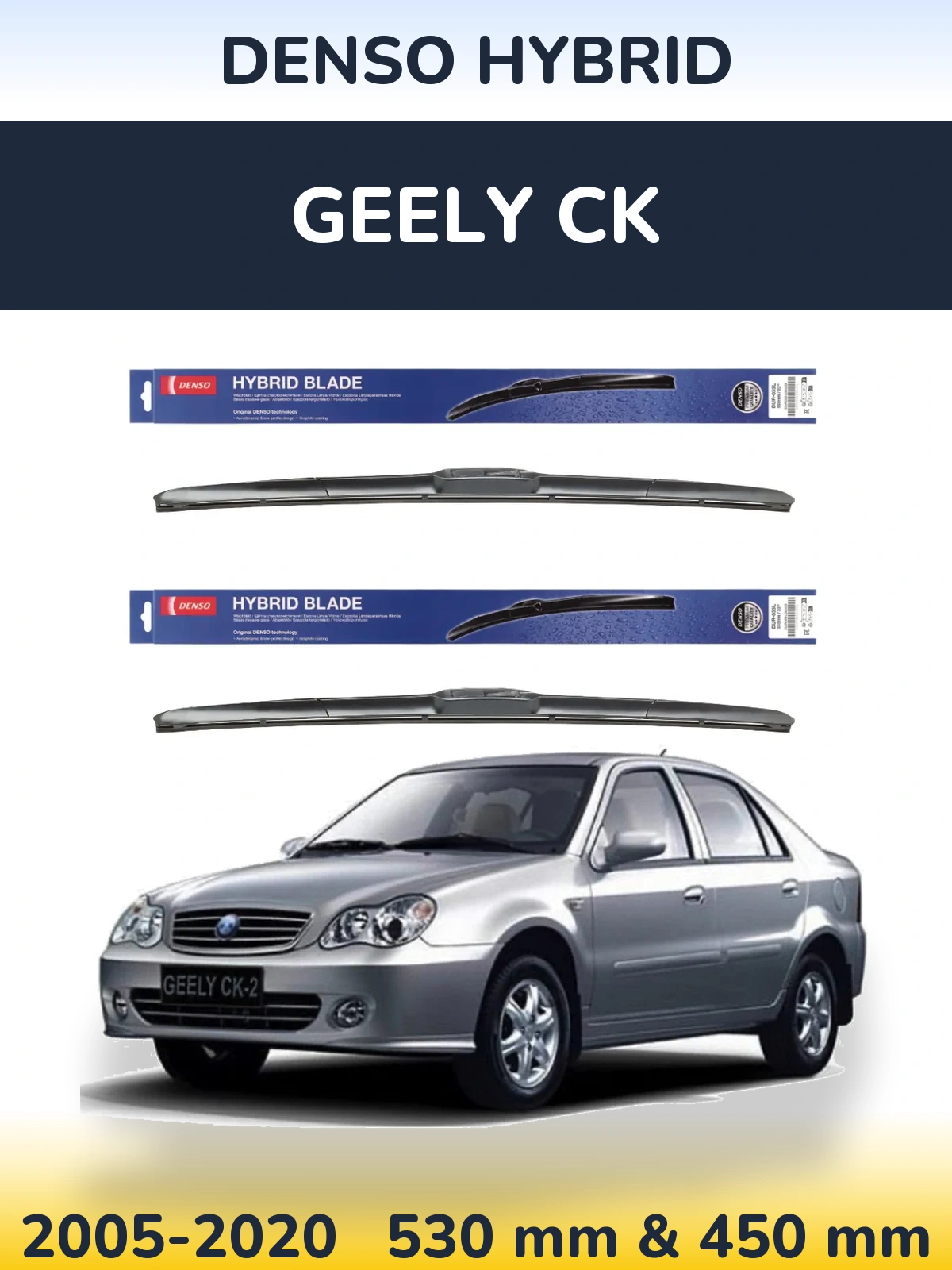 Комплект передних дворников Denso Hybrid 530 & 450 мм для Geely CK 2005-2020