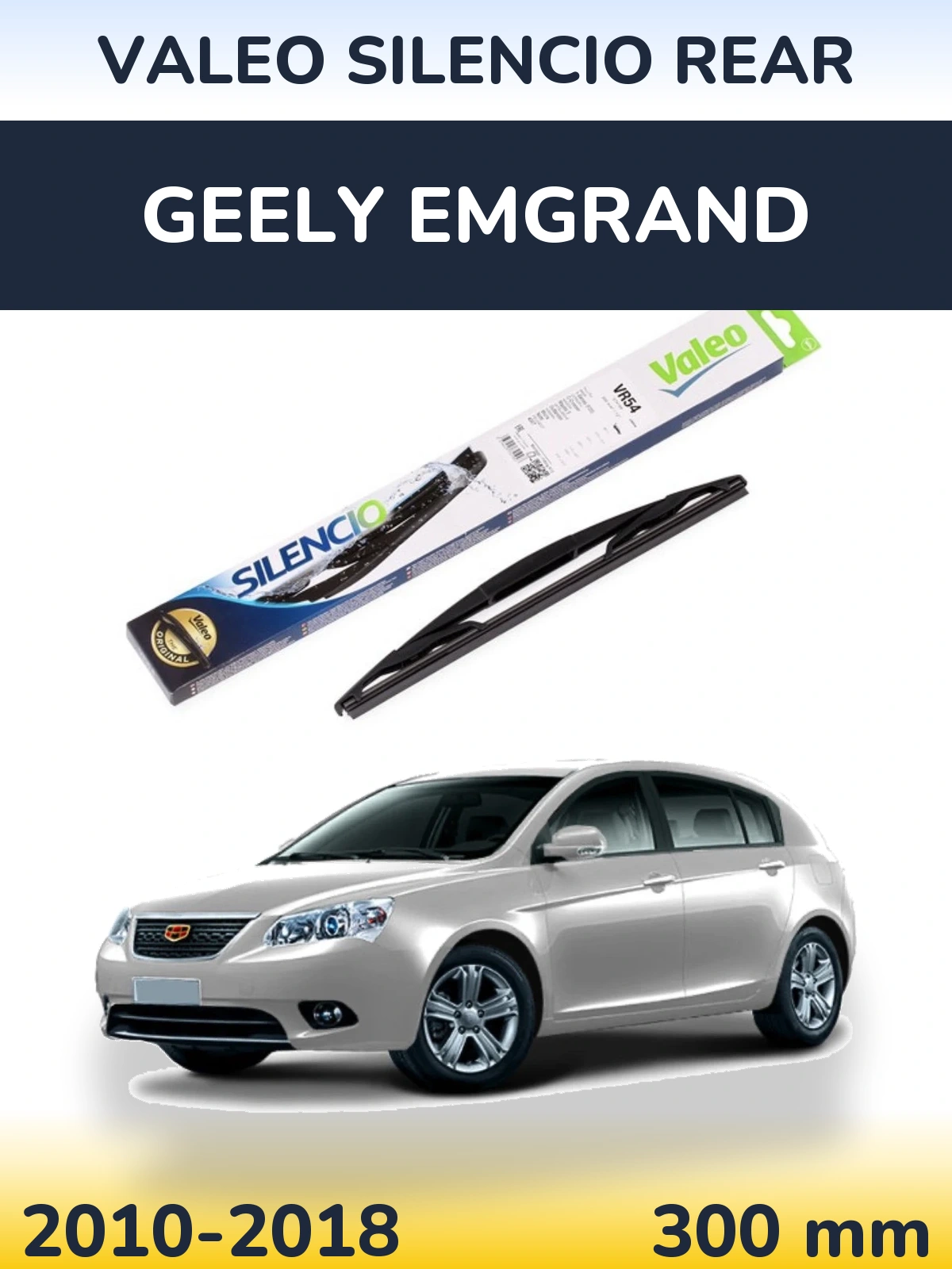 Задня щітка Valeo Silencio Rear 300 мм для Geely Emgrand 2010-2018