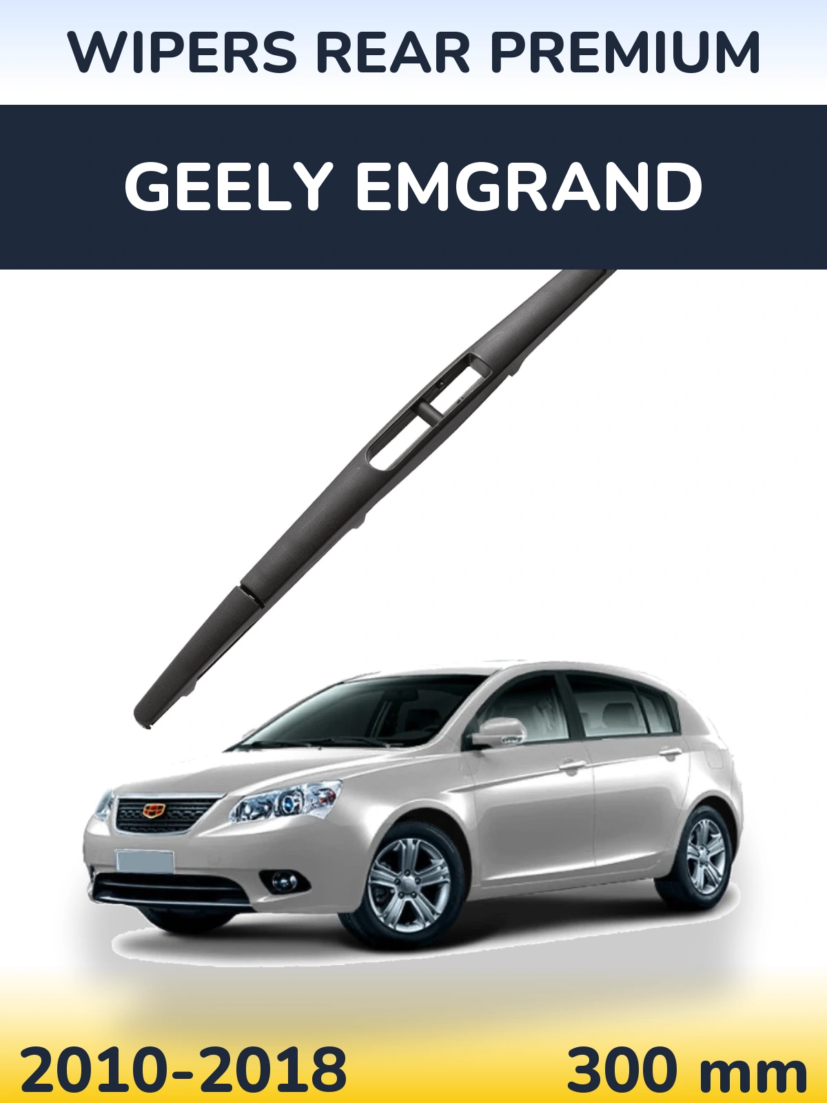 Задня щітка WIPERS REAR PREMIUM 300 мм для Geely Emgrand 2010-2018