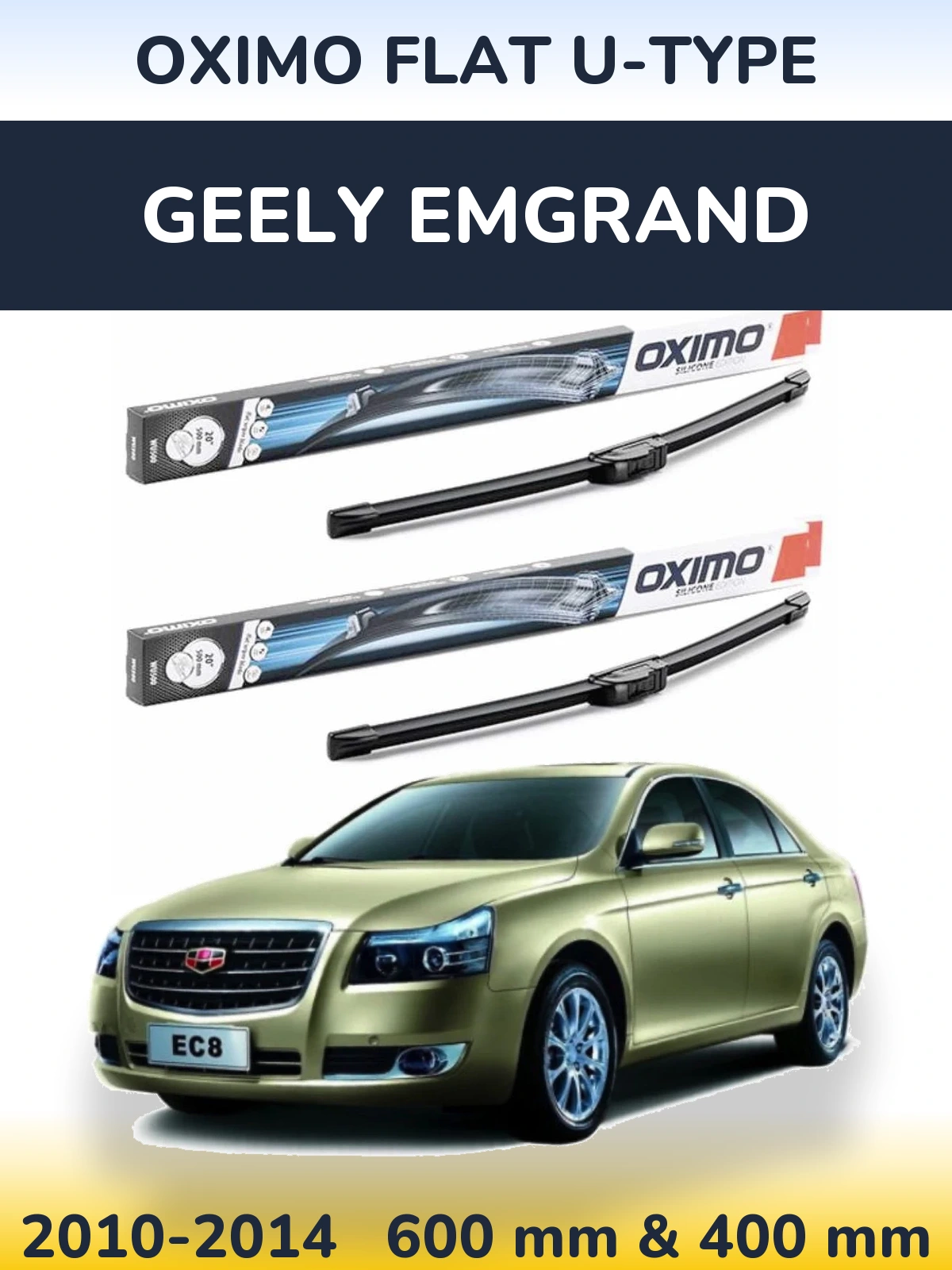 Комплект передніх щіток Oximo Flat U-type 600 & 400 мм для Geely Emgrand 2010-2014